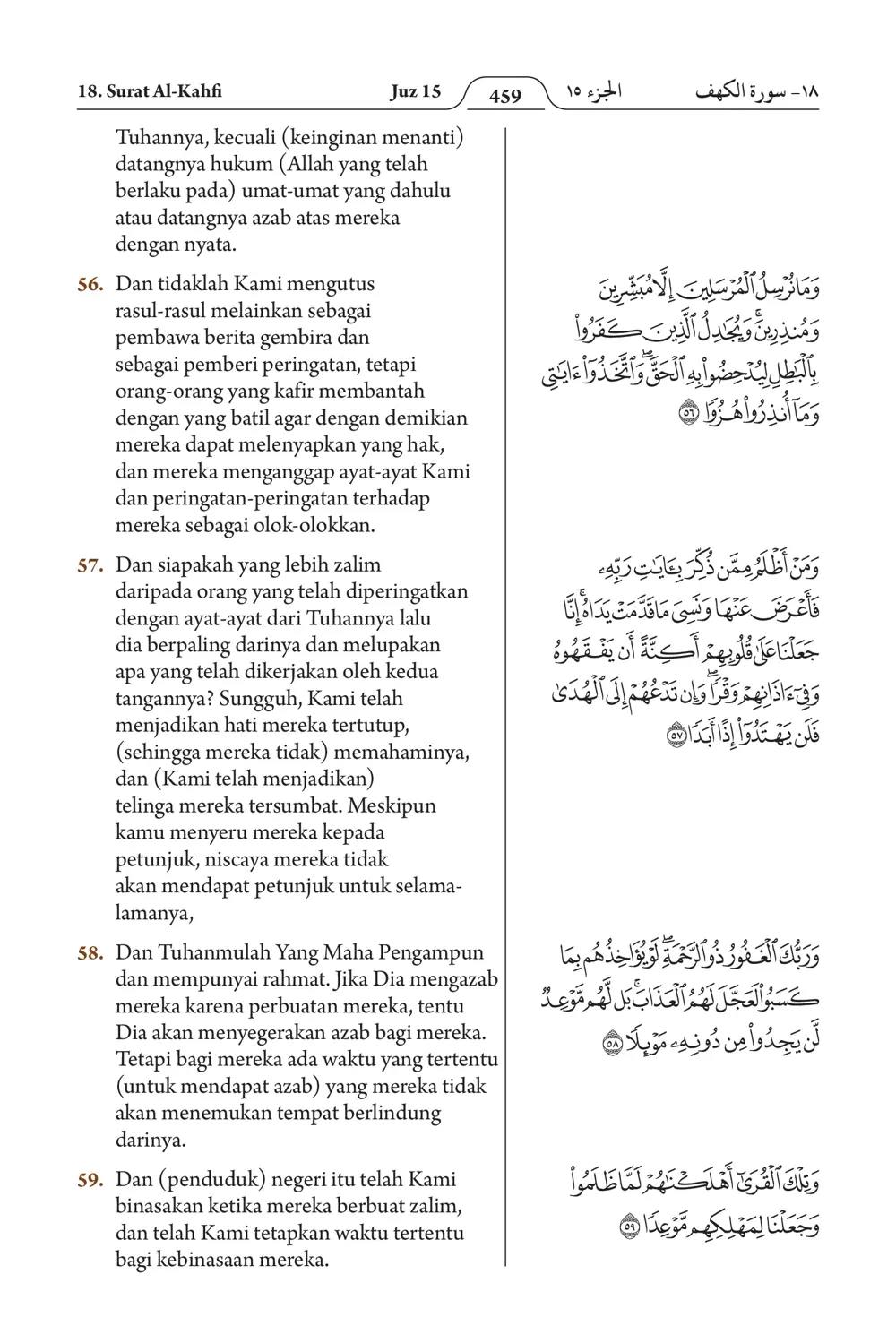 Al-Kahfi