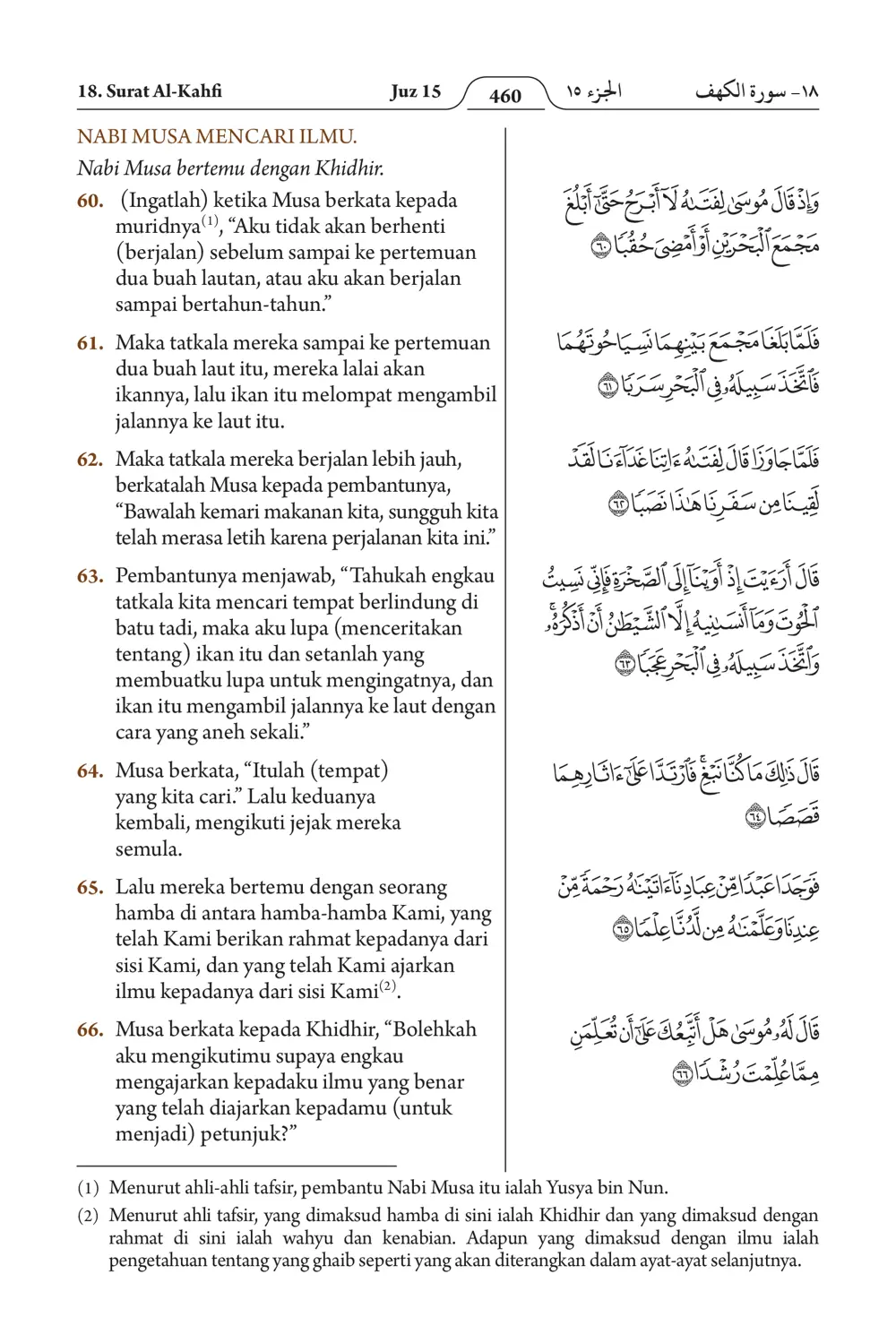 Al-Kahfi