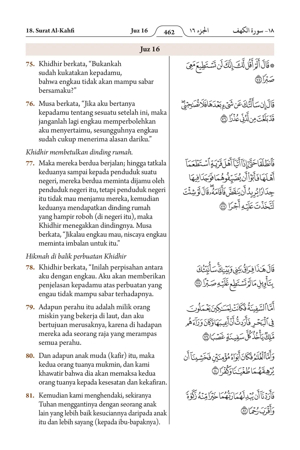 Al-Kahfi