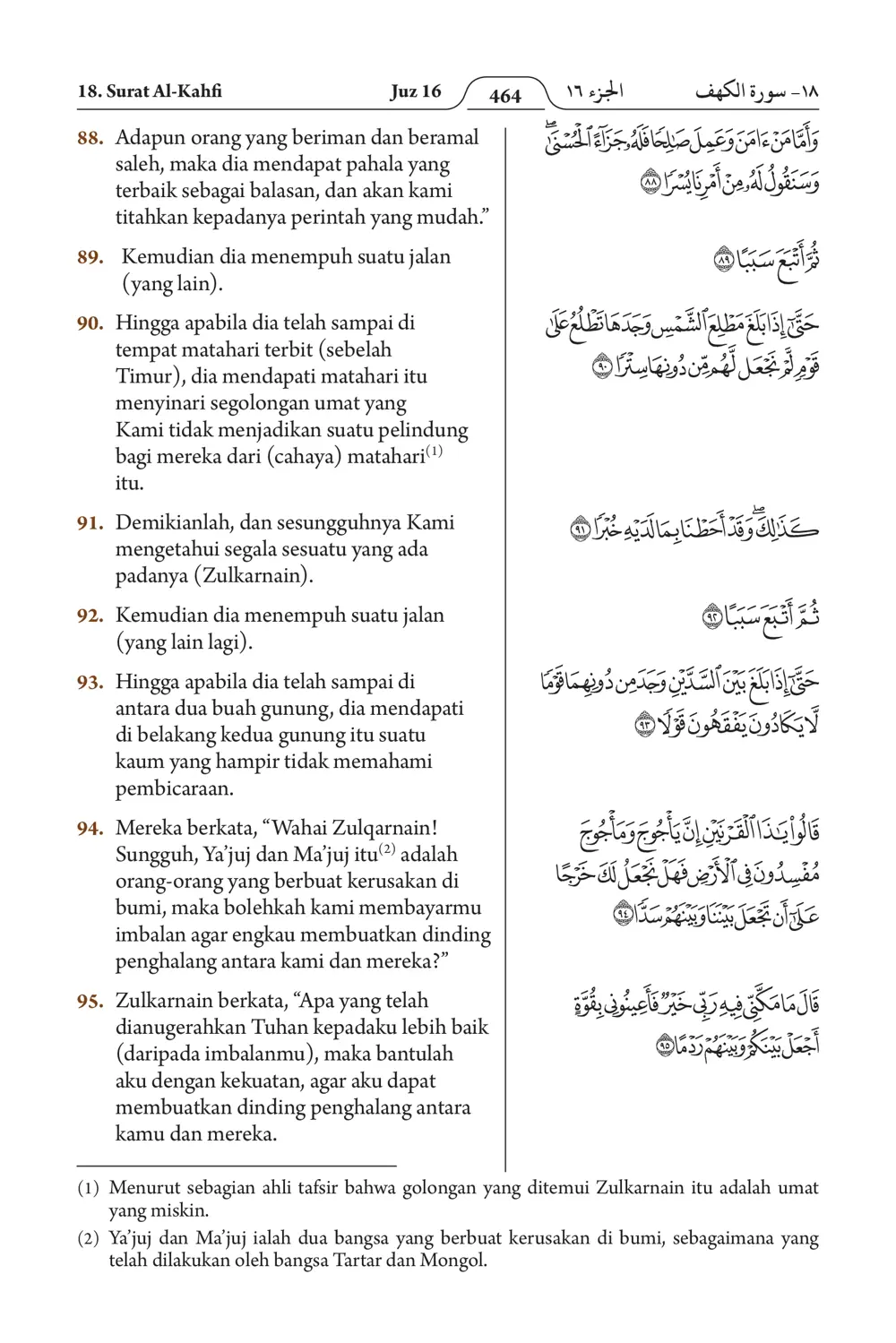 Al-Kahfi