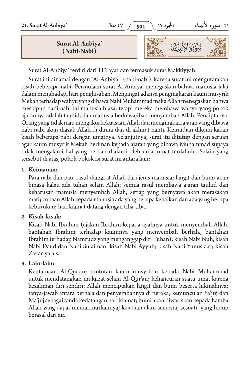 Al-Anbiya’