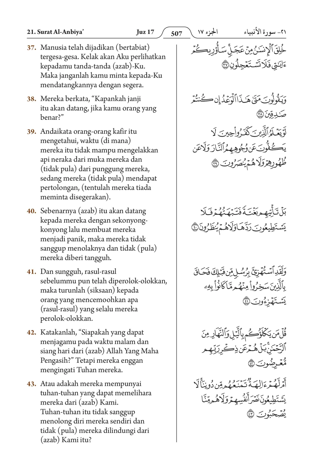 Al-Anbiya’