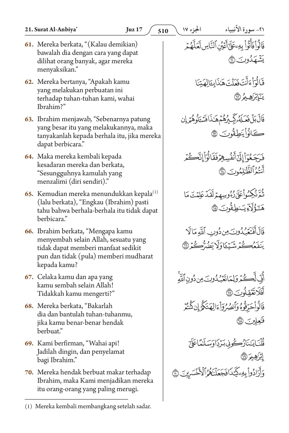 Al-Anbiya’