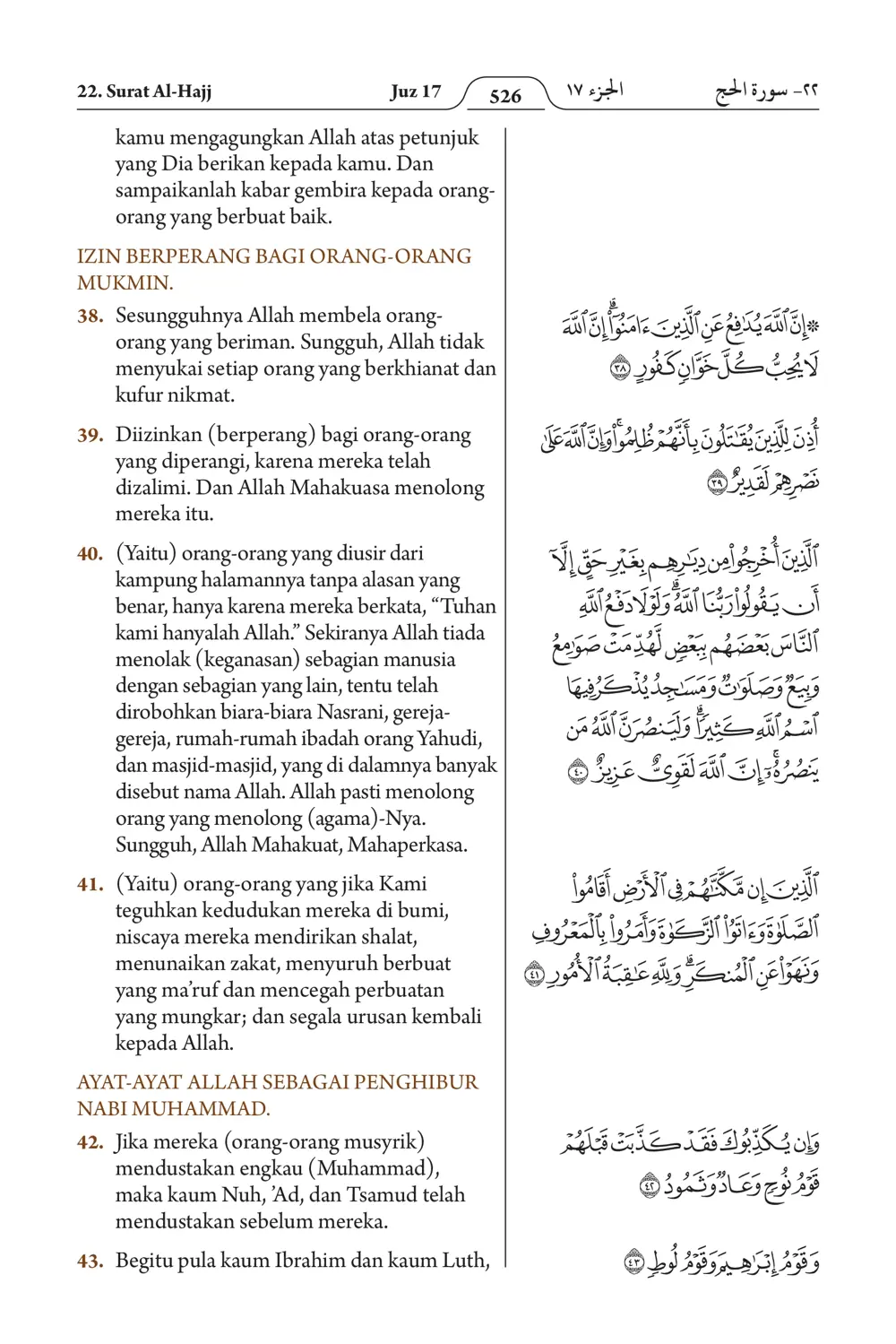 Al-Hajj