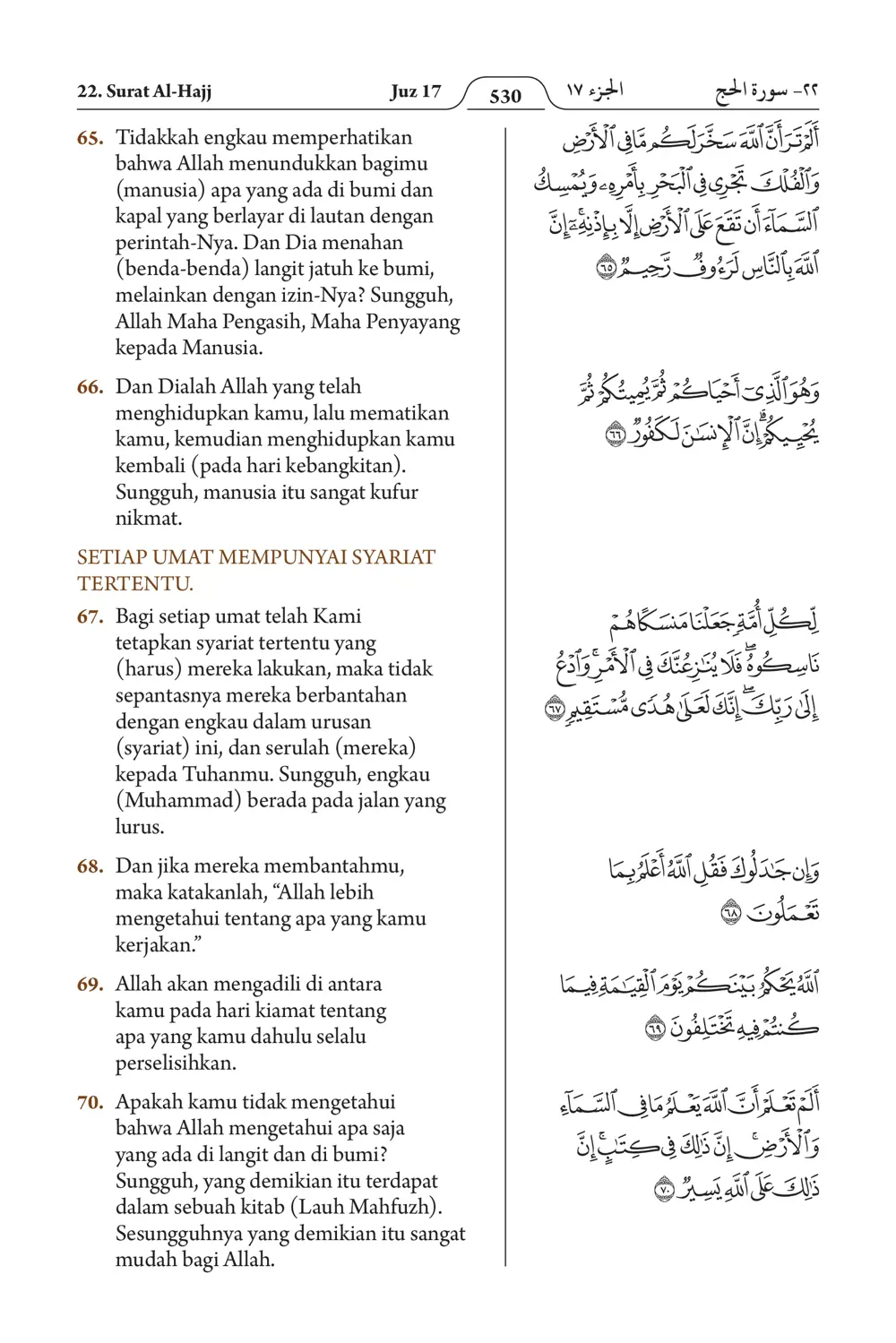 Al-Hajj