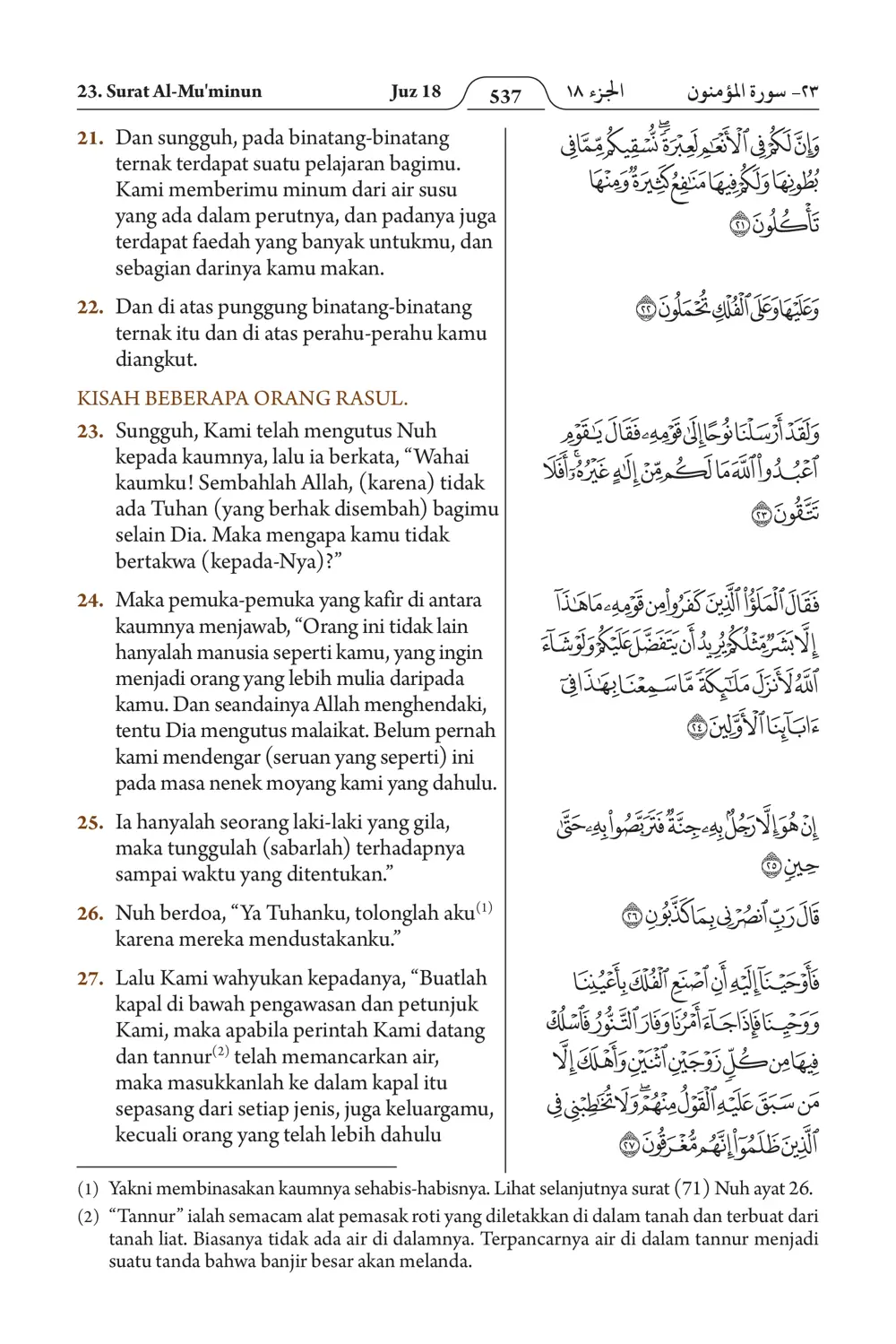 Al-Mu'minun