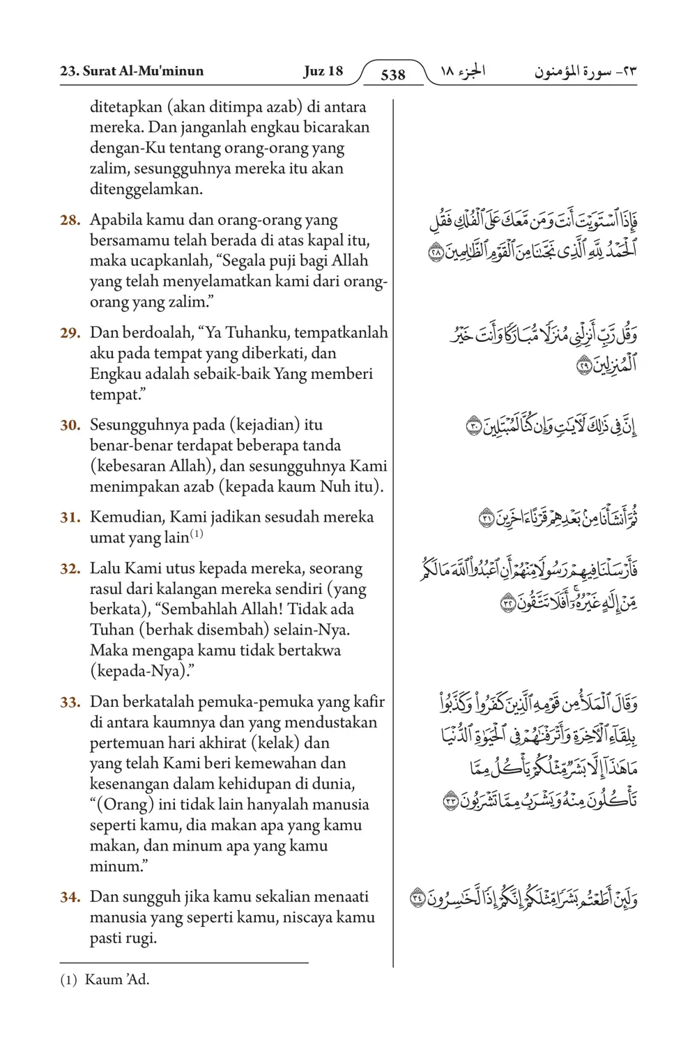 Al-Mu'minun