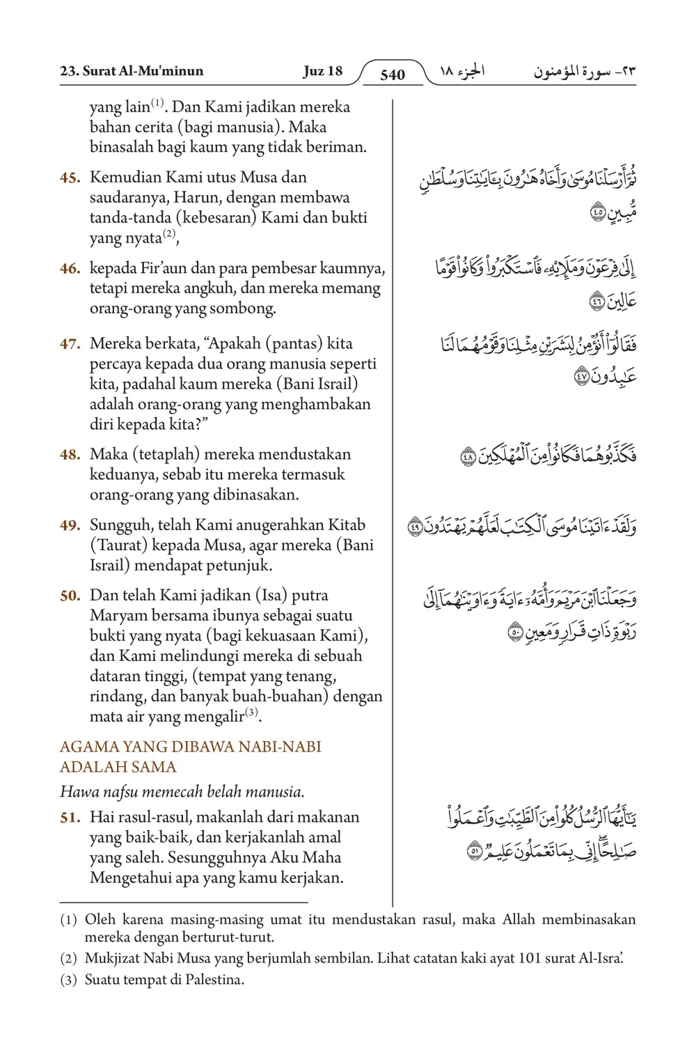 Al-Mu'minun