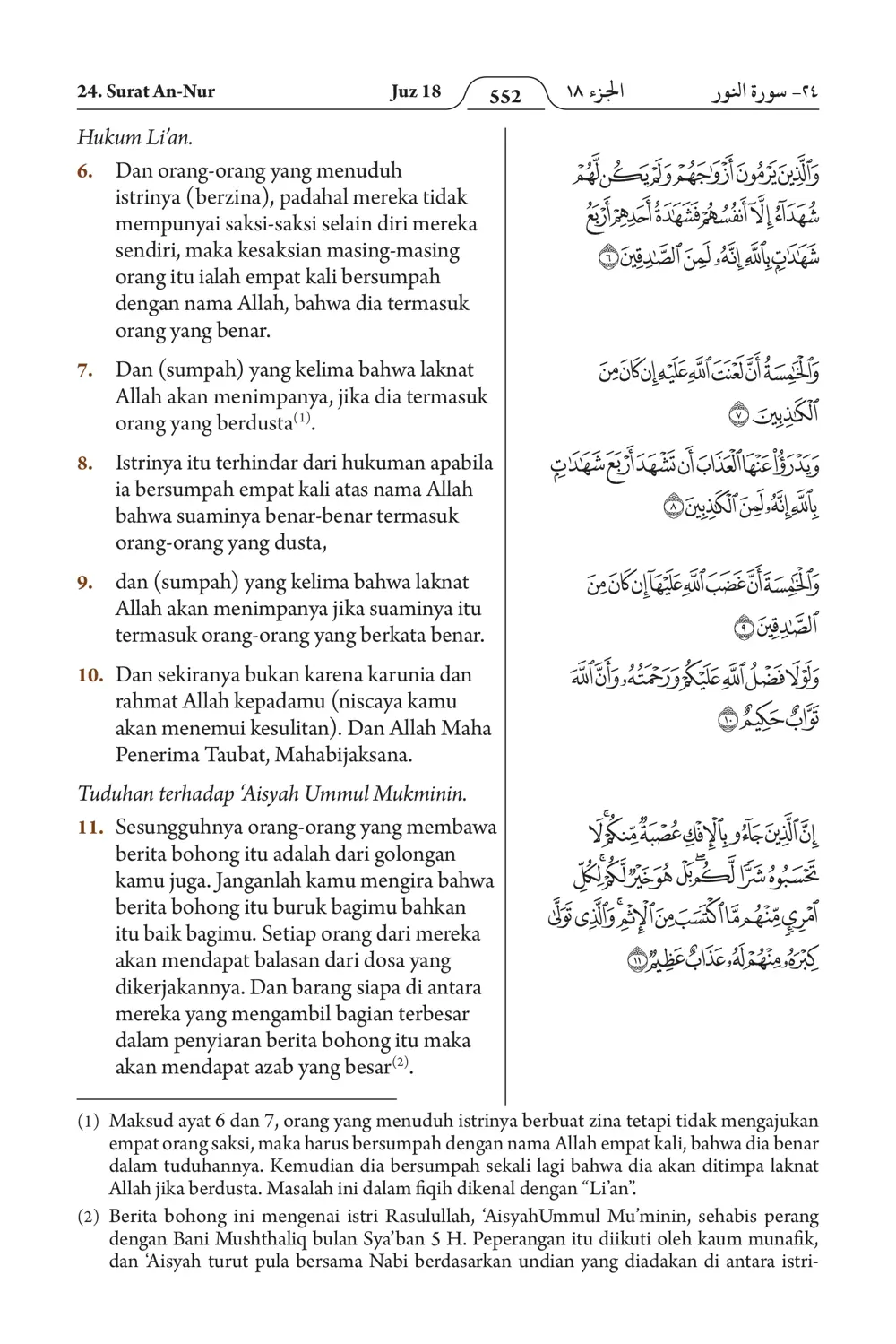 An-Nur