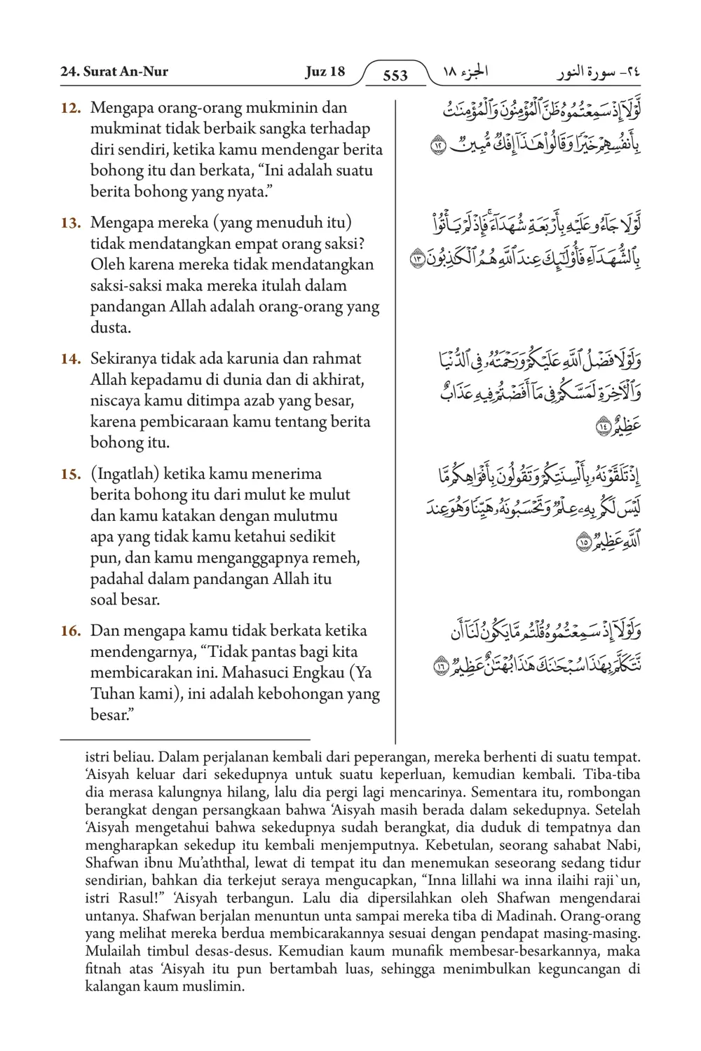 An-Nur