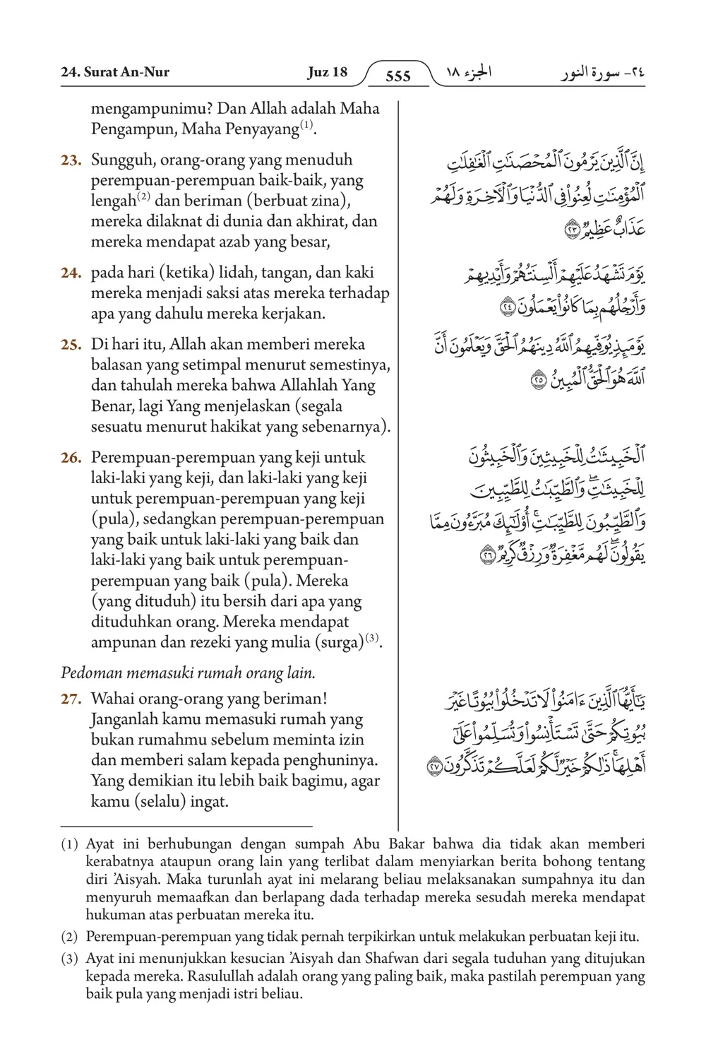 An-Nur