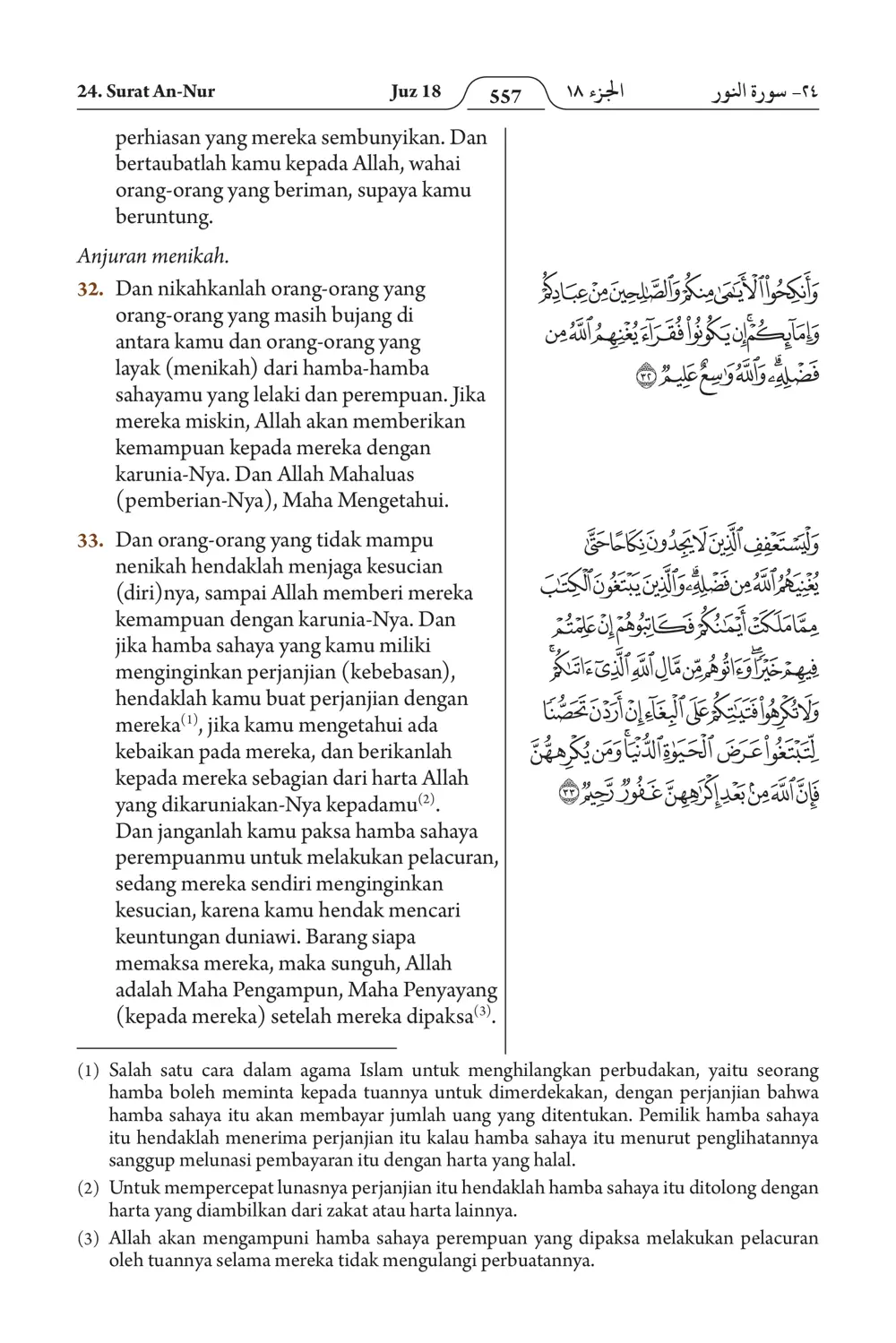 An-Nur