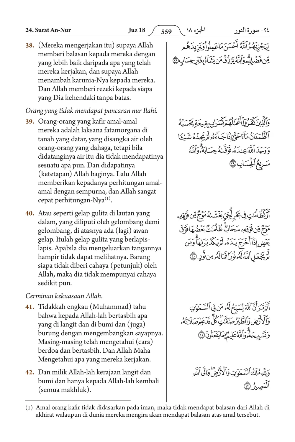 An-Nur