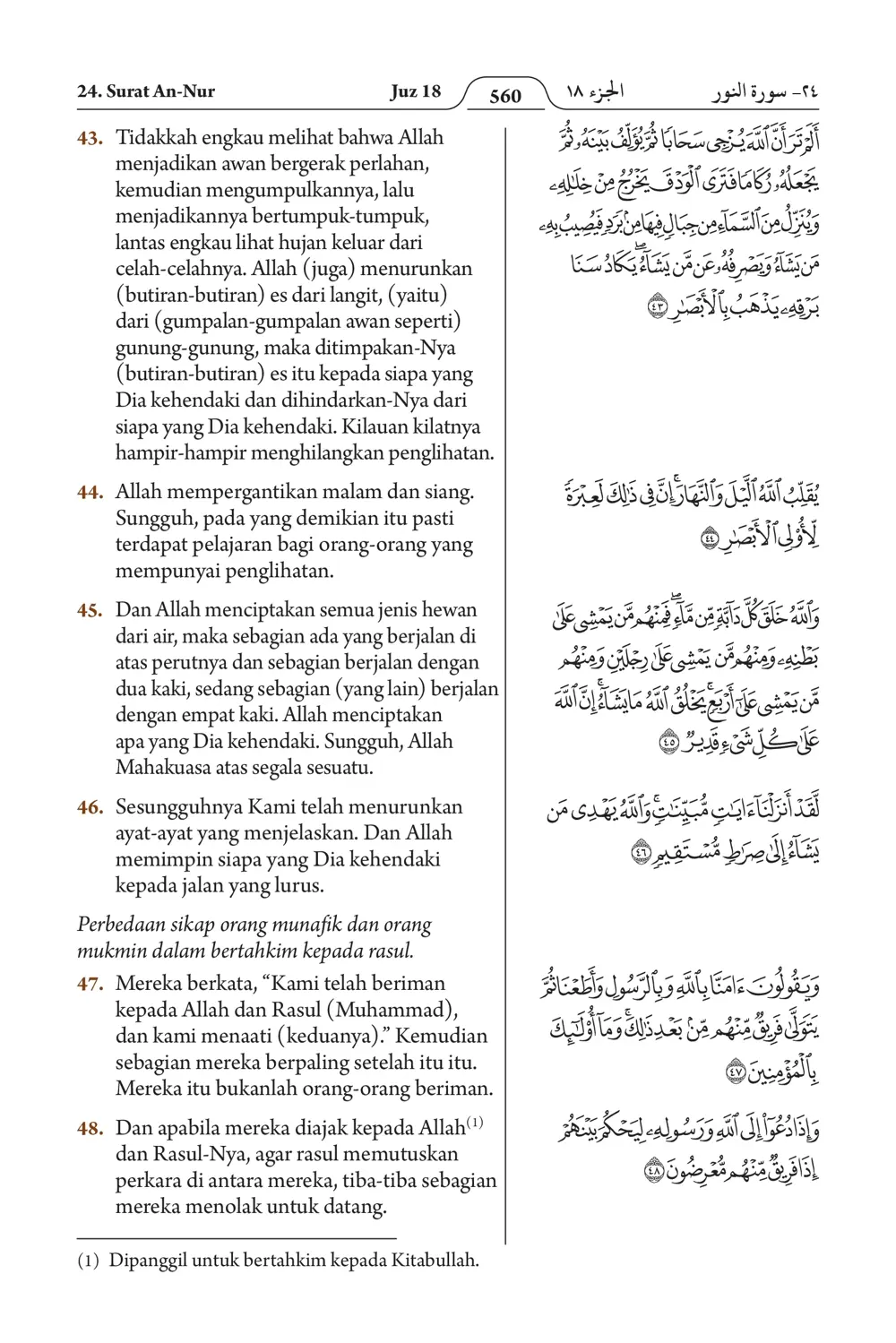 An-Nur