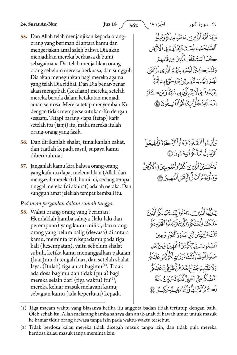 An-Nur