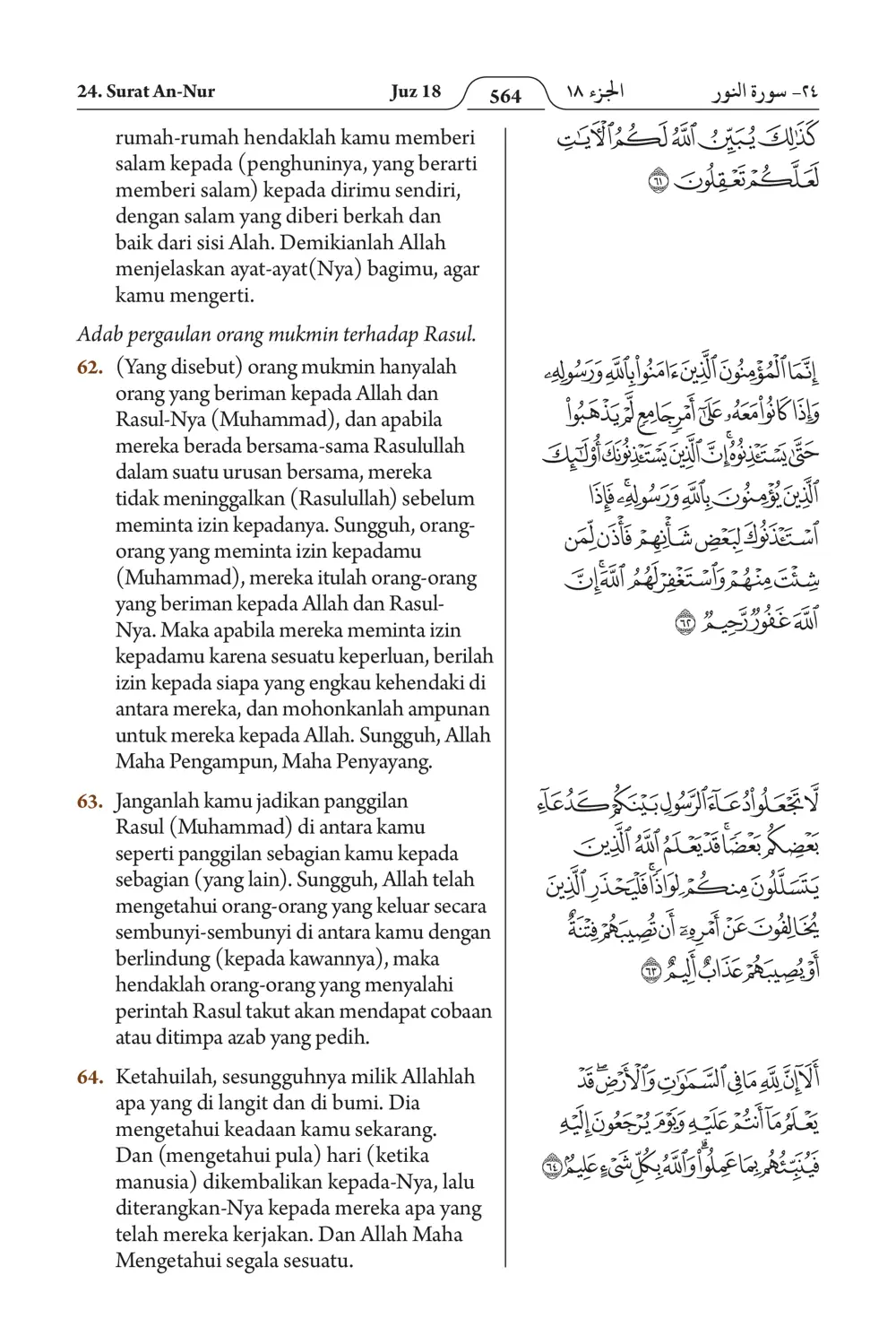 An-Nur