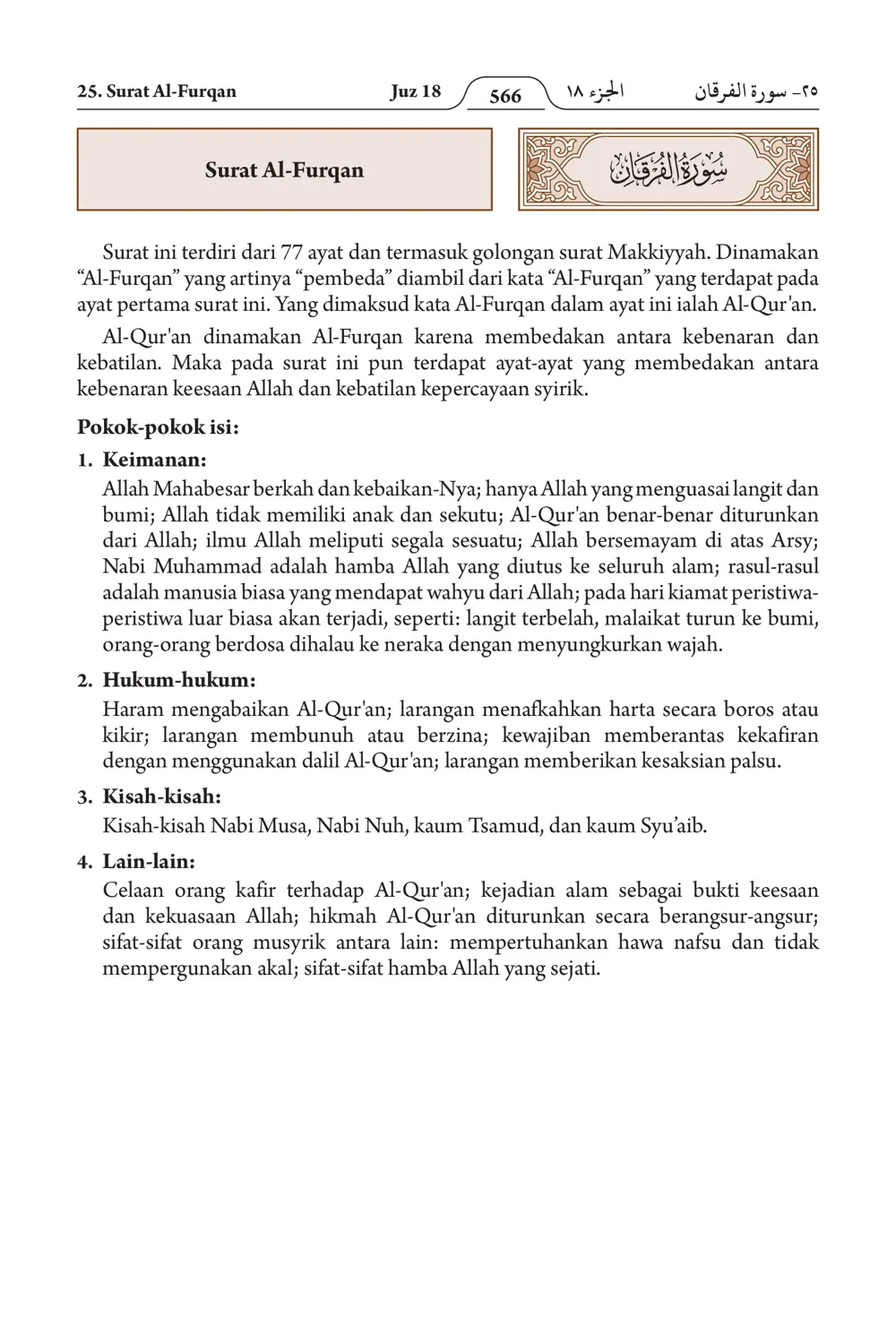 Al-Furqan