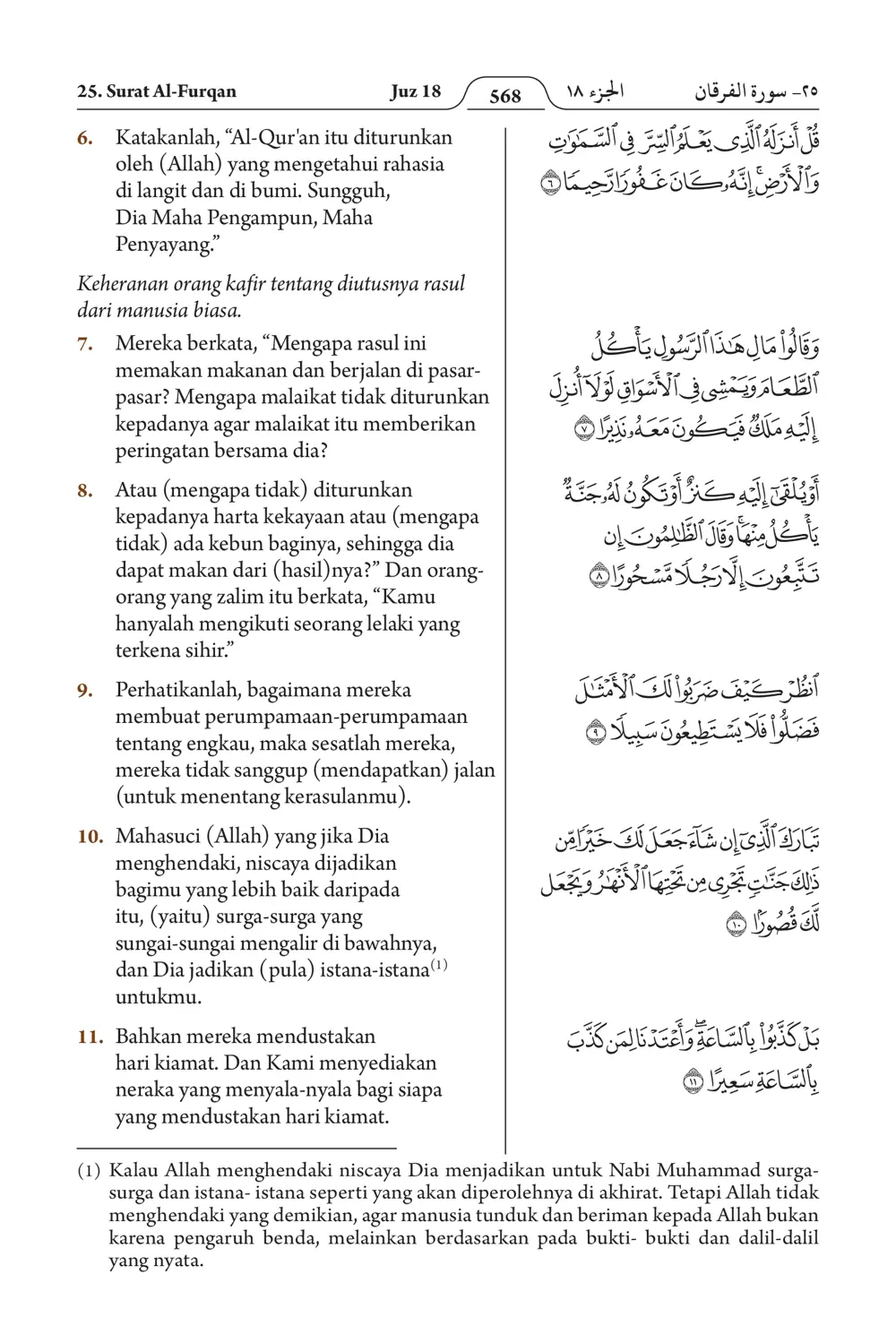 Al-Furqan