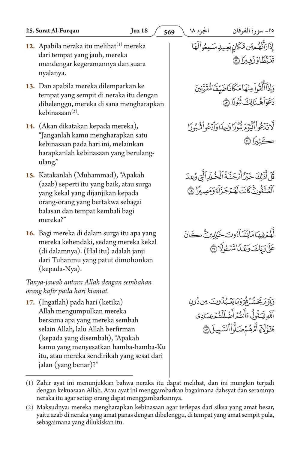 Al-Furqan