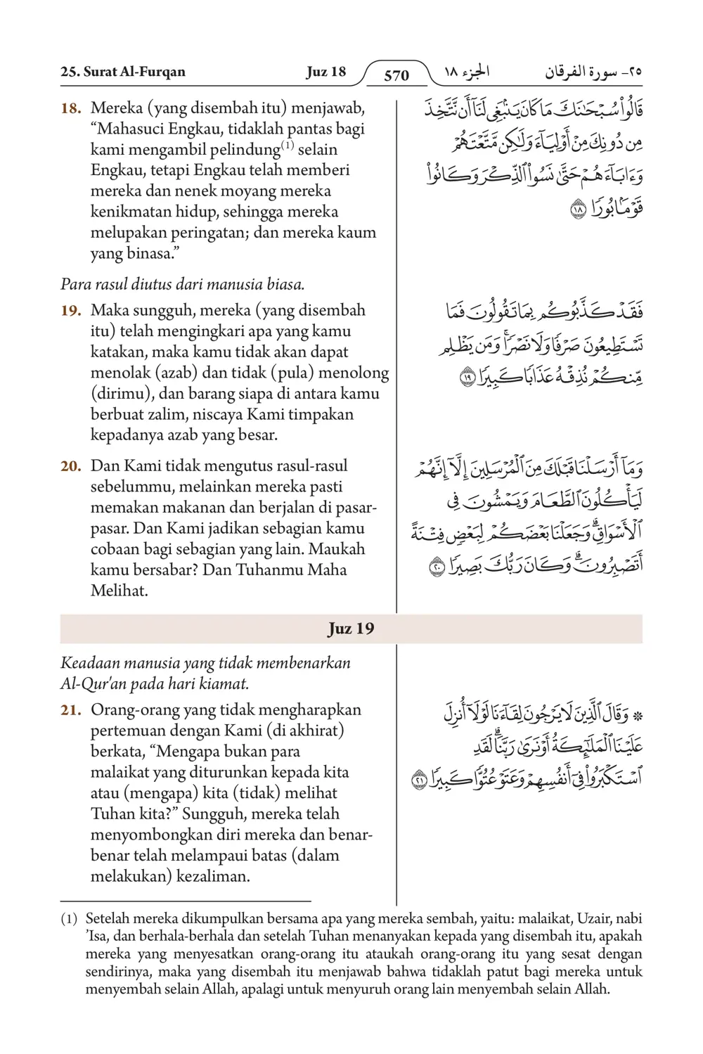 Al-Furqan