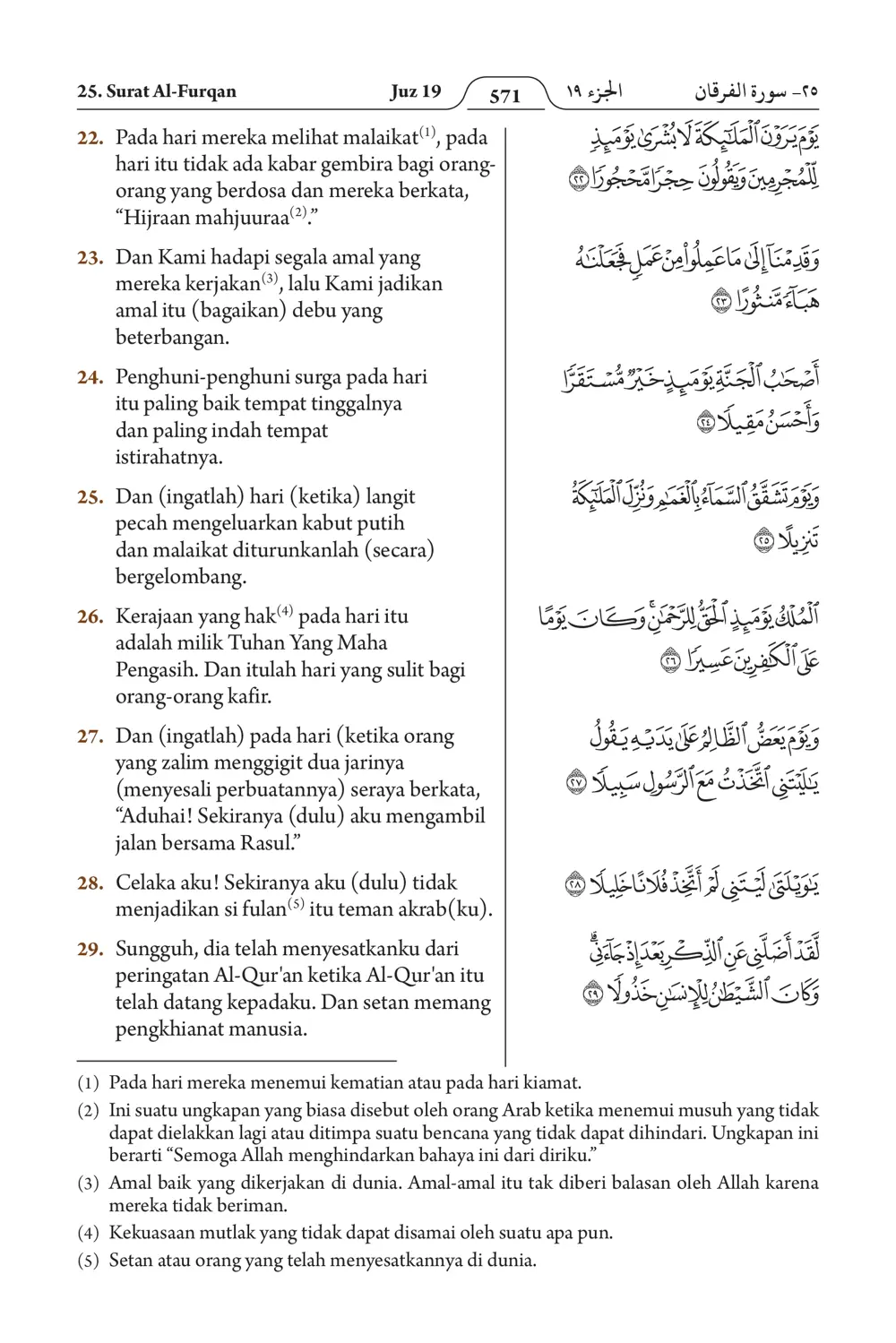 Al-Furqan
