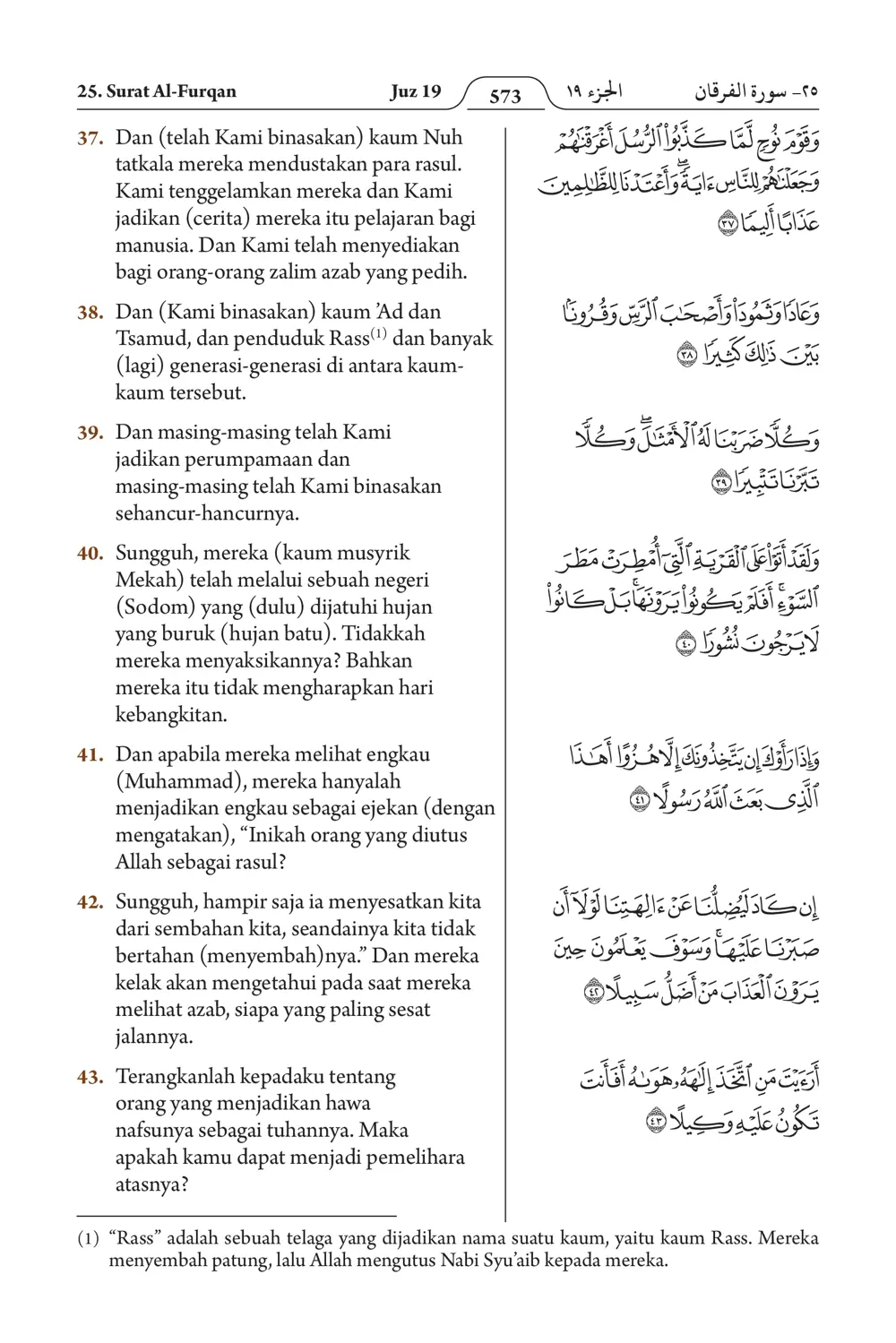 Al-Furqan