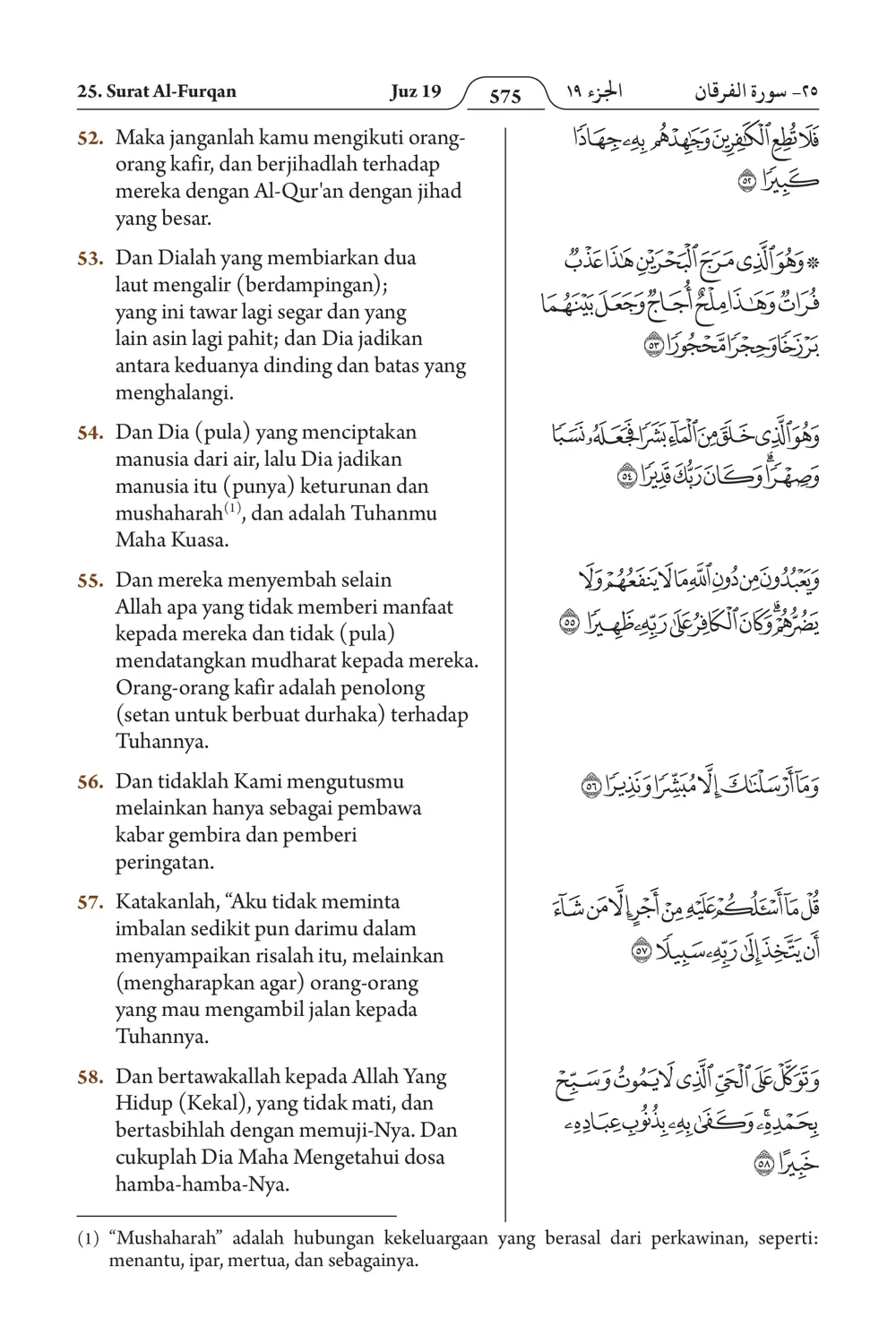 Al-Furqan