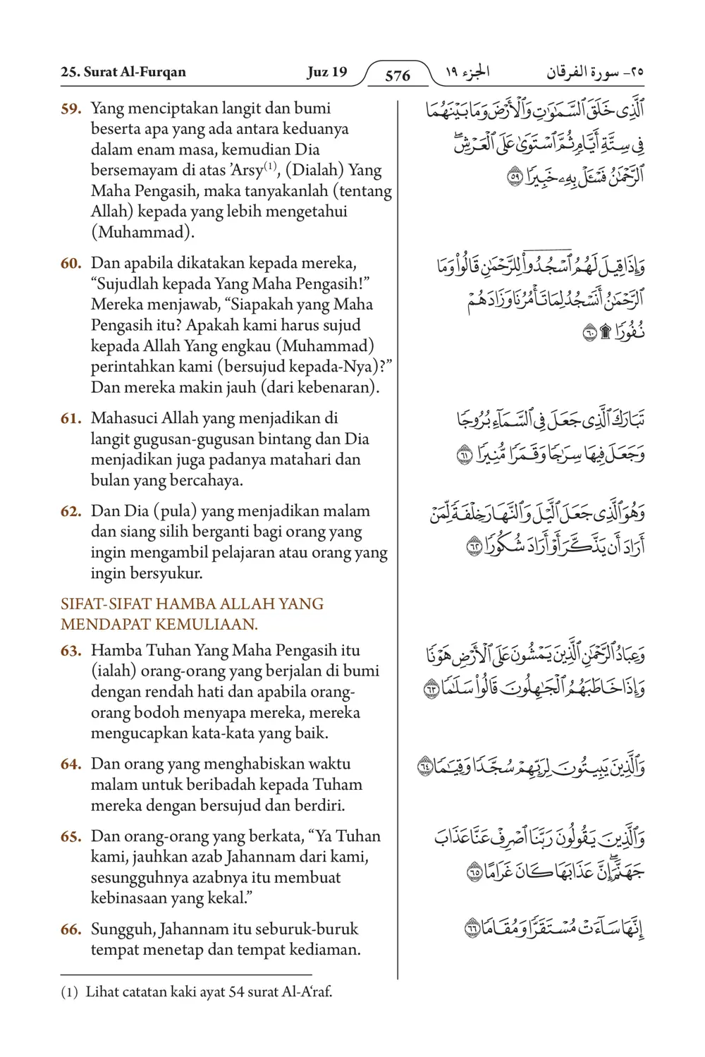 Al-Furqan