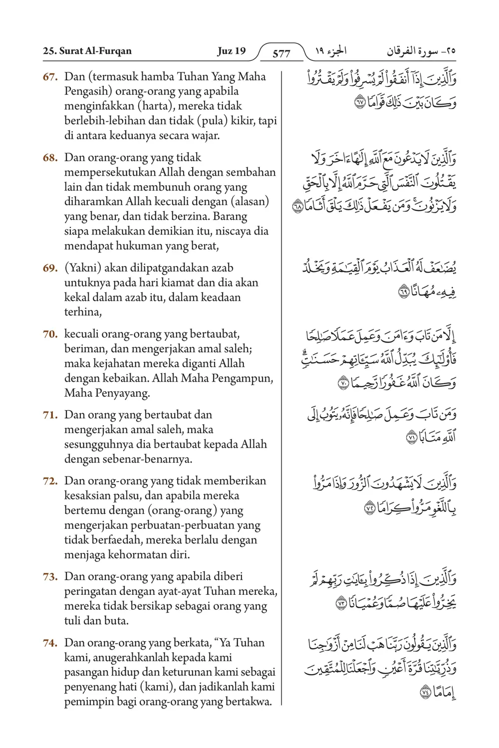 Al-Furqan