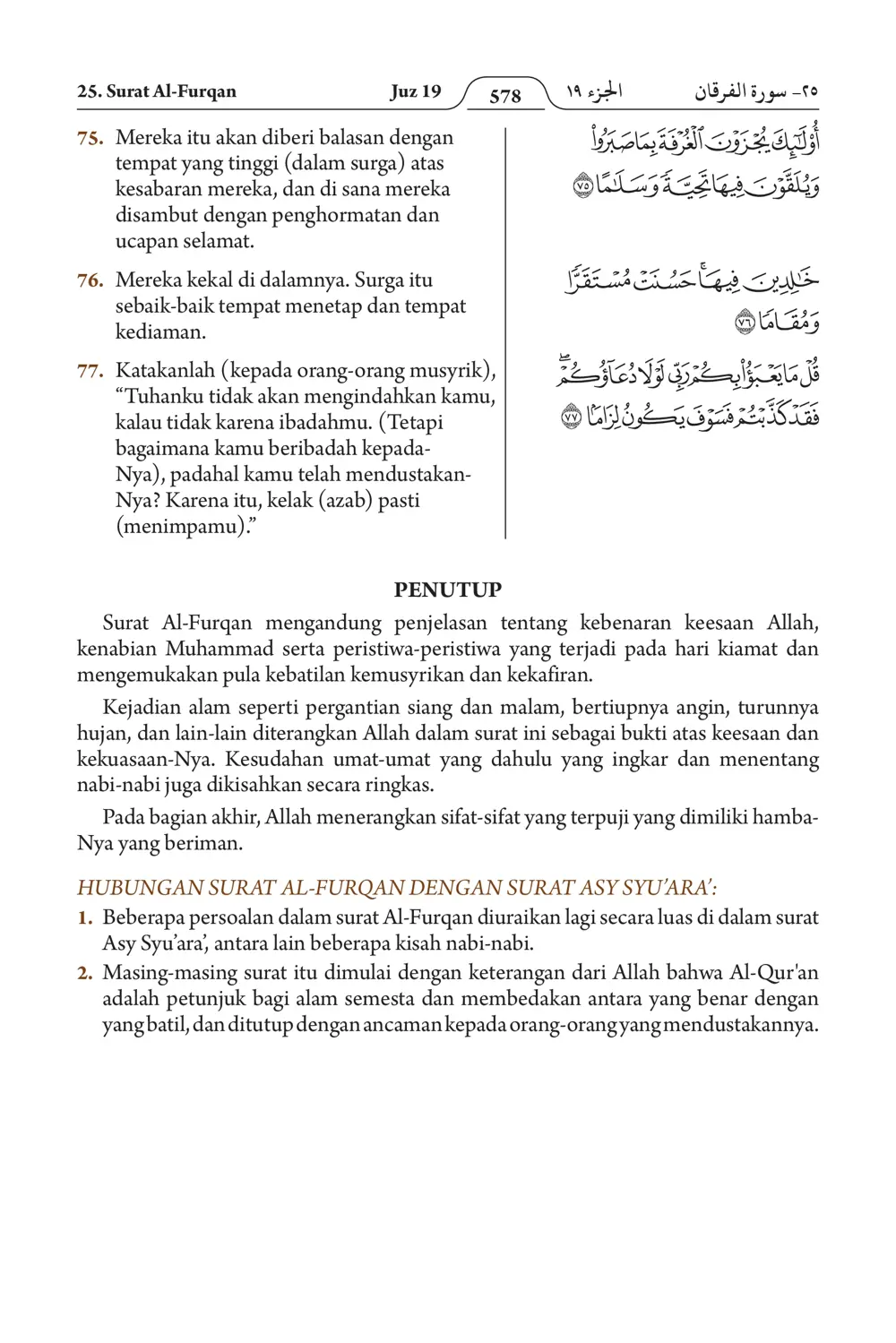 Al-Furqan