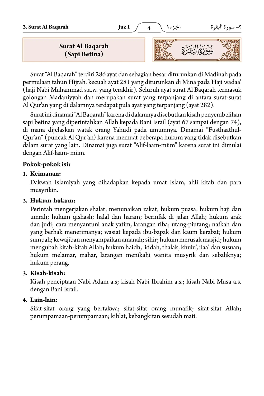 Al-Fatihah