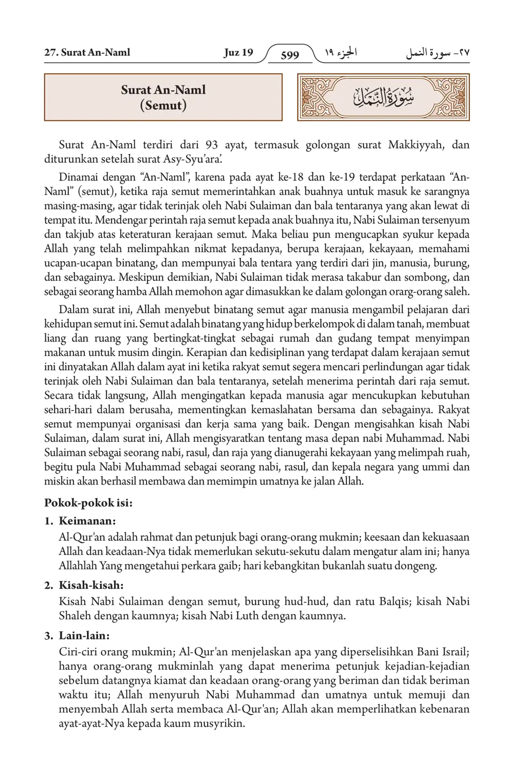 Asy Syu'ara'