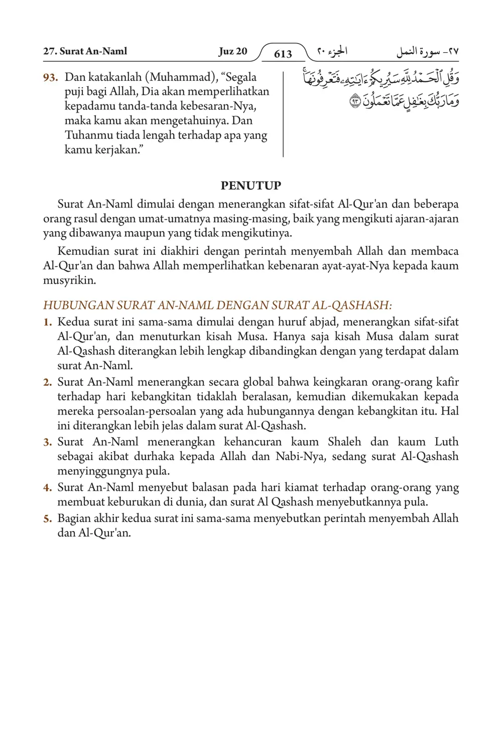 An-Naml