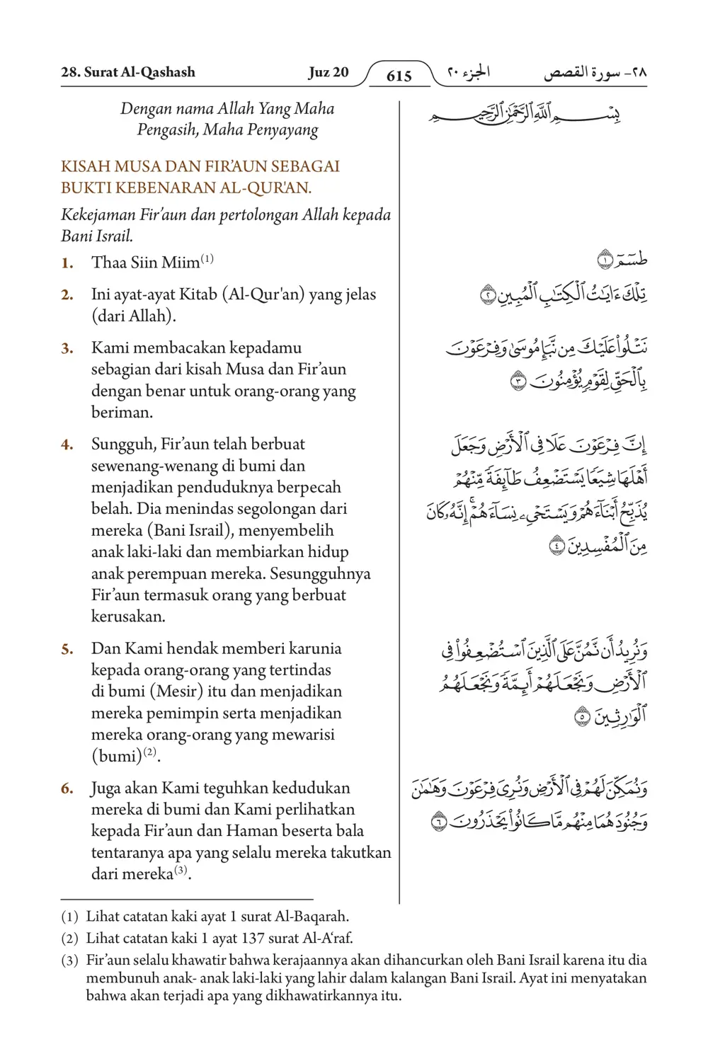 Al-Qashash