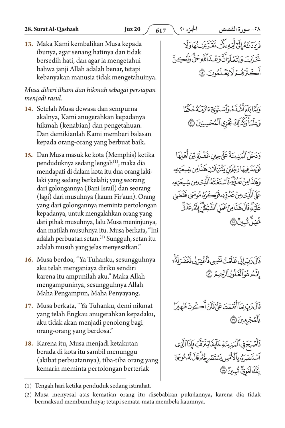 Al-Qashash