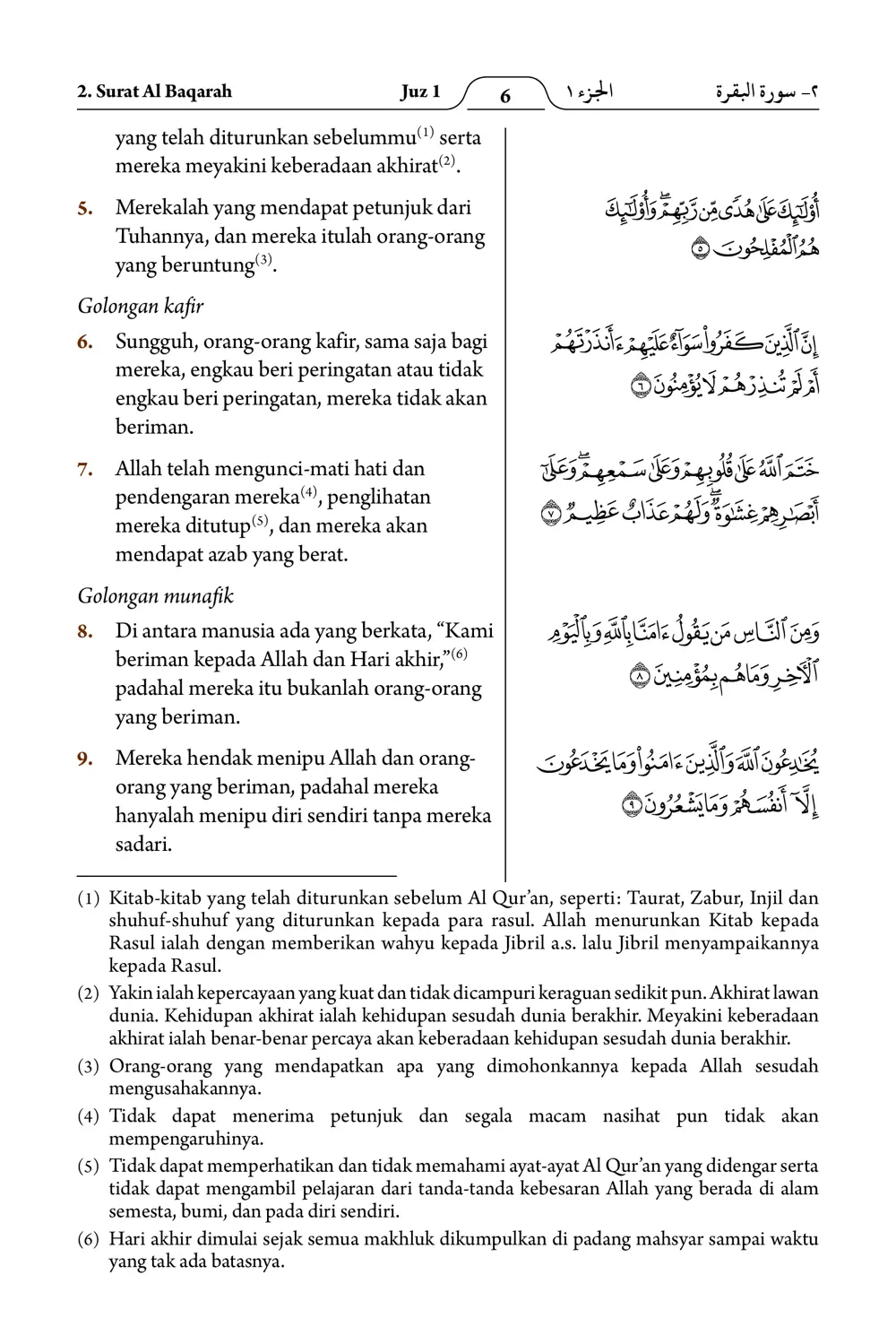 Al-Baqarah