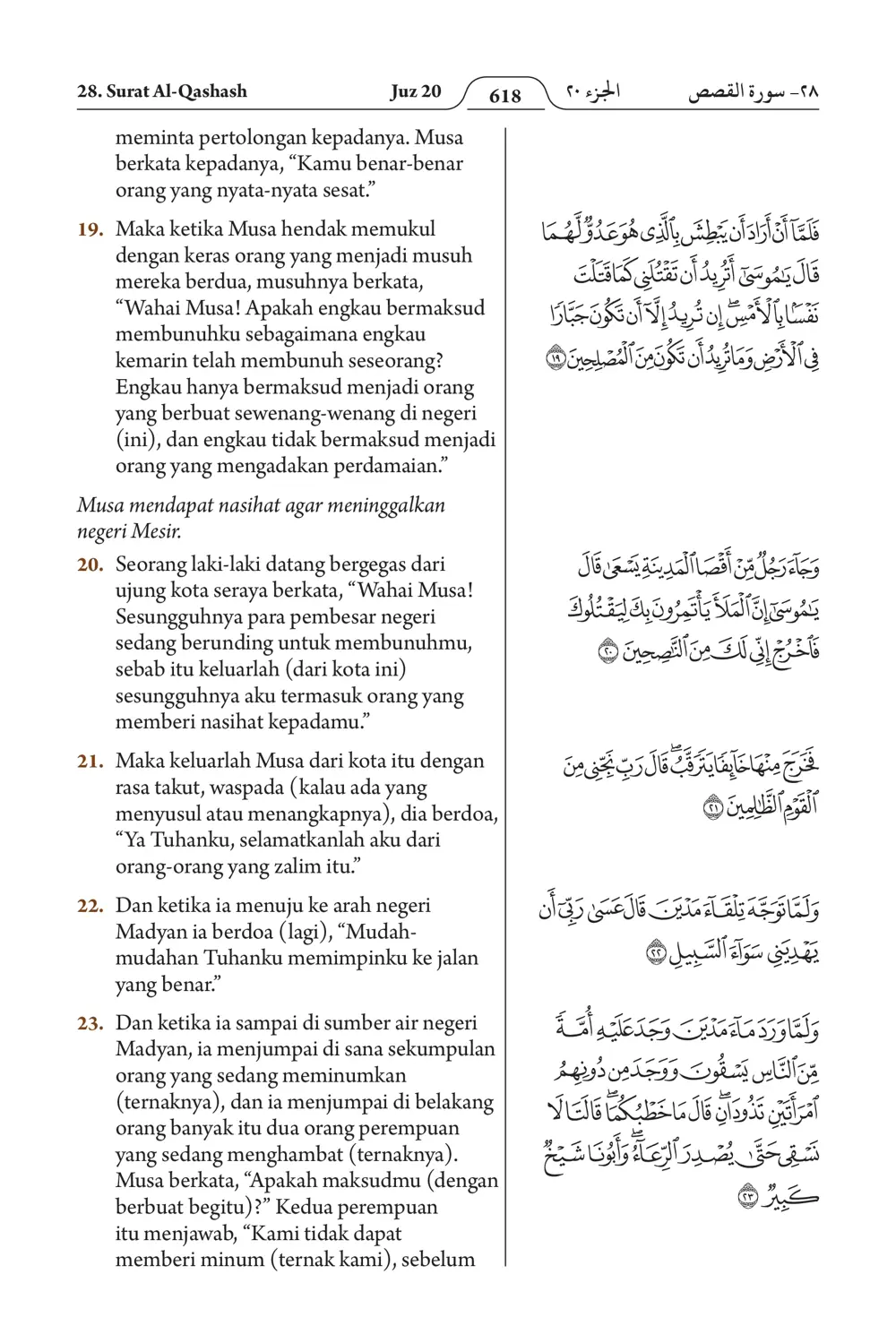 Al-Qashash