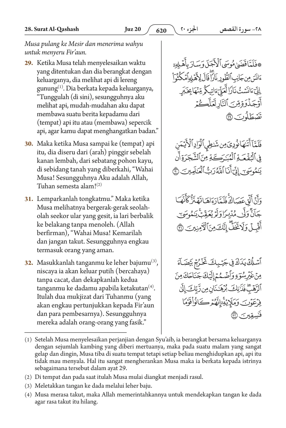 Al-Qashash