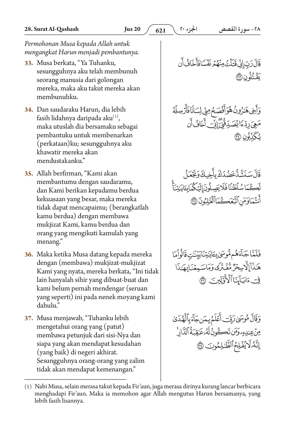 Al-Qashash