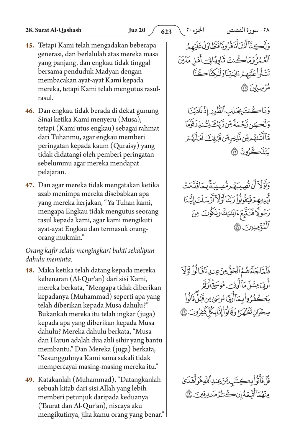 Al-Qashash