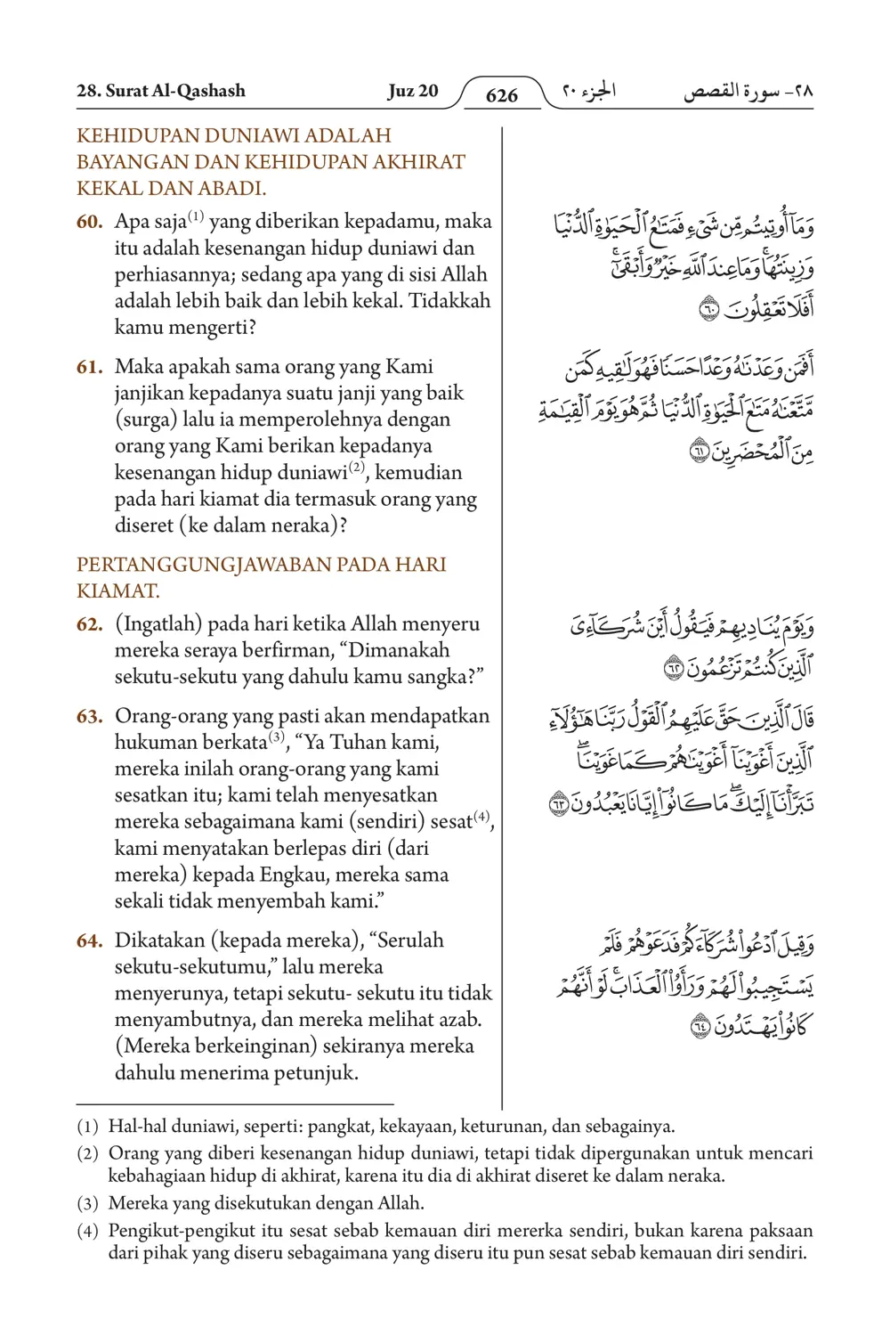 Al-Qashash