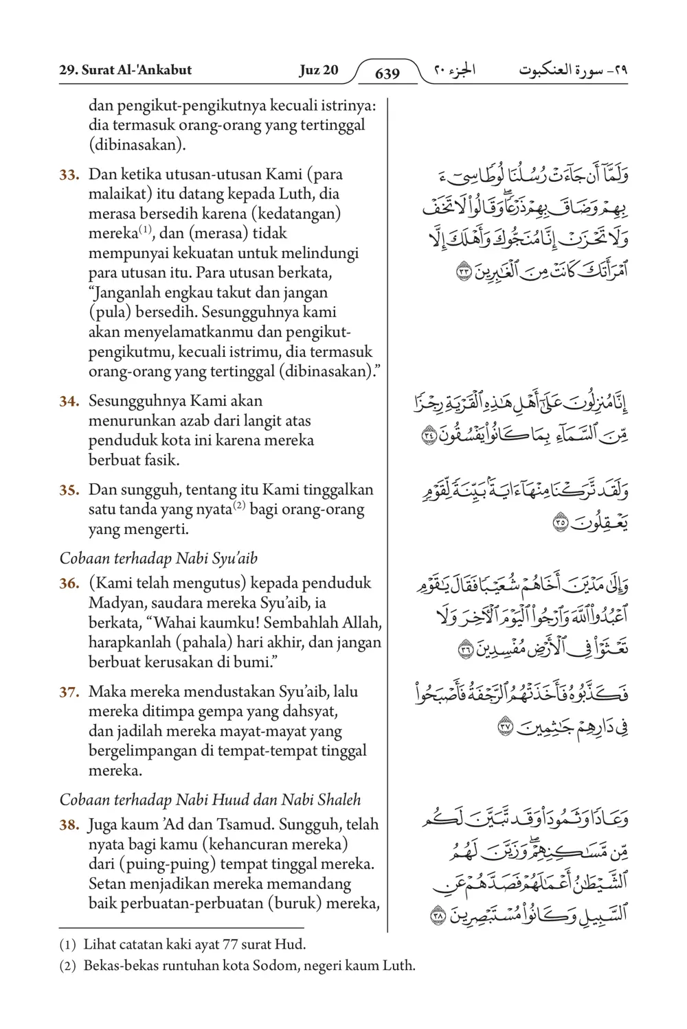 Al-'Ankabut