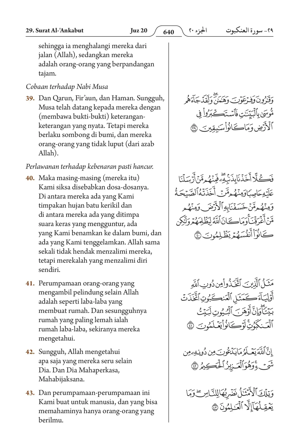 Al-'Ankabut