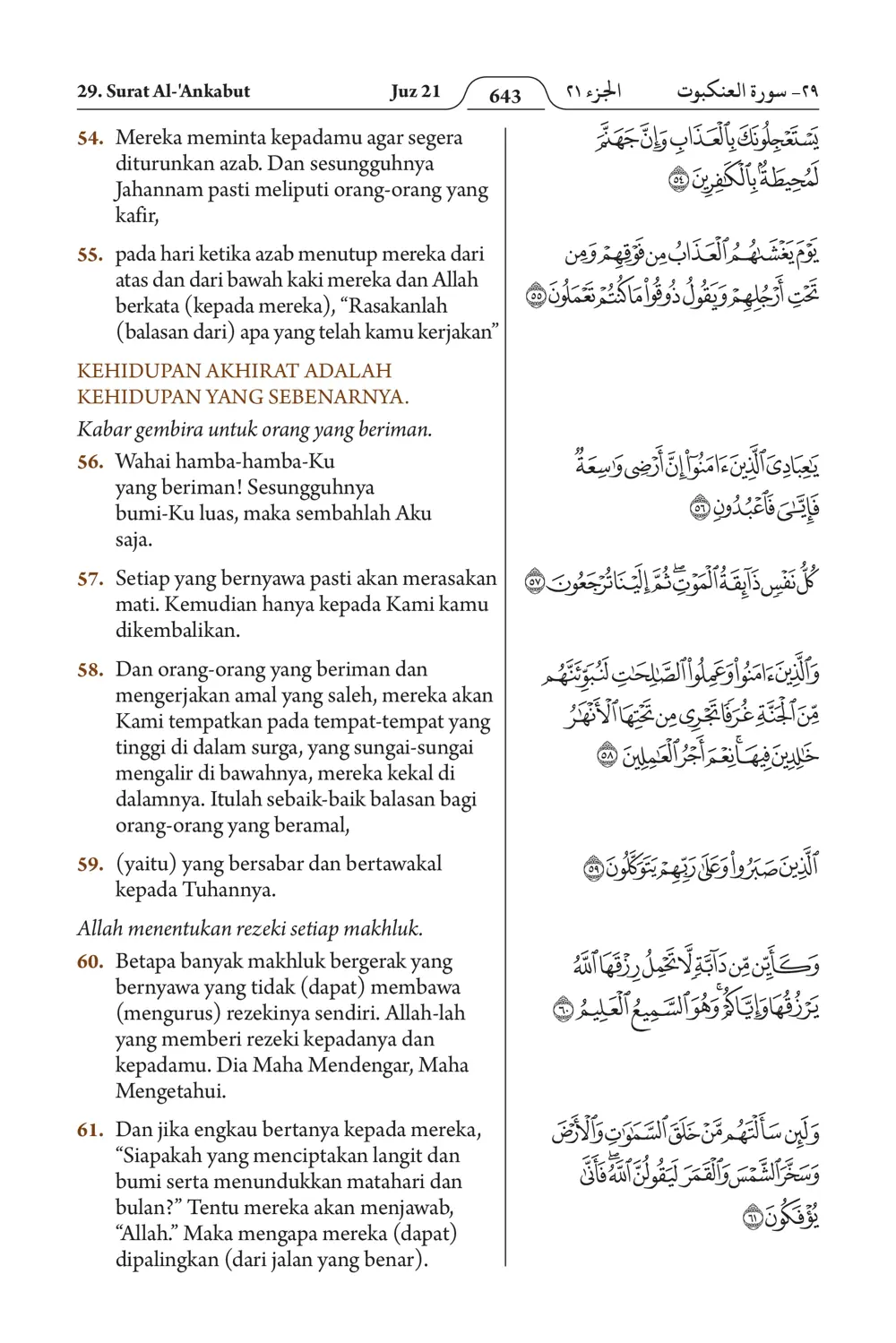 Al-'Ankabut