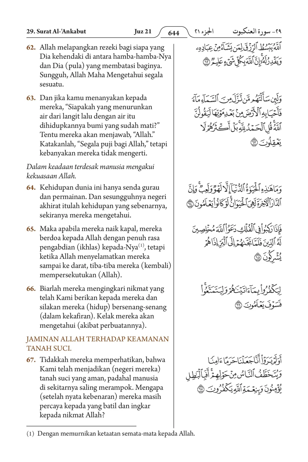 Al-'Ankabut