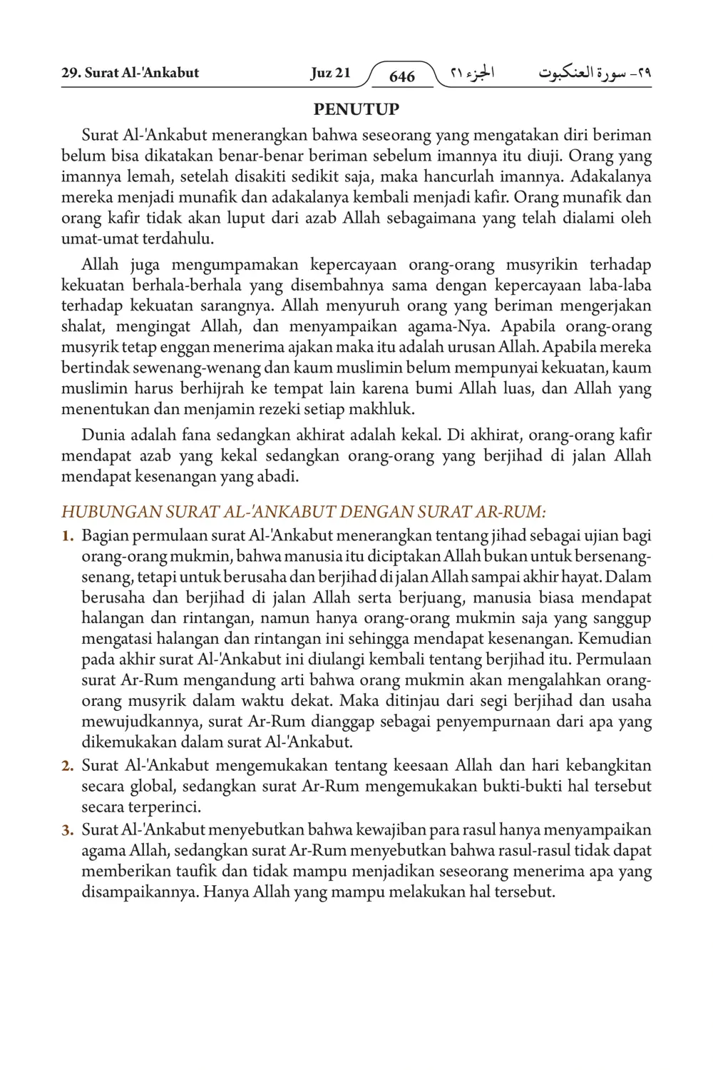 Al-'Ankabut