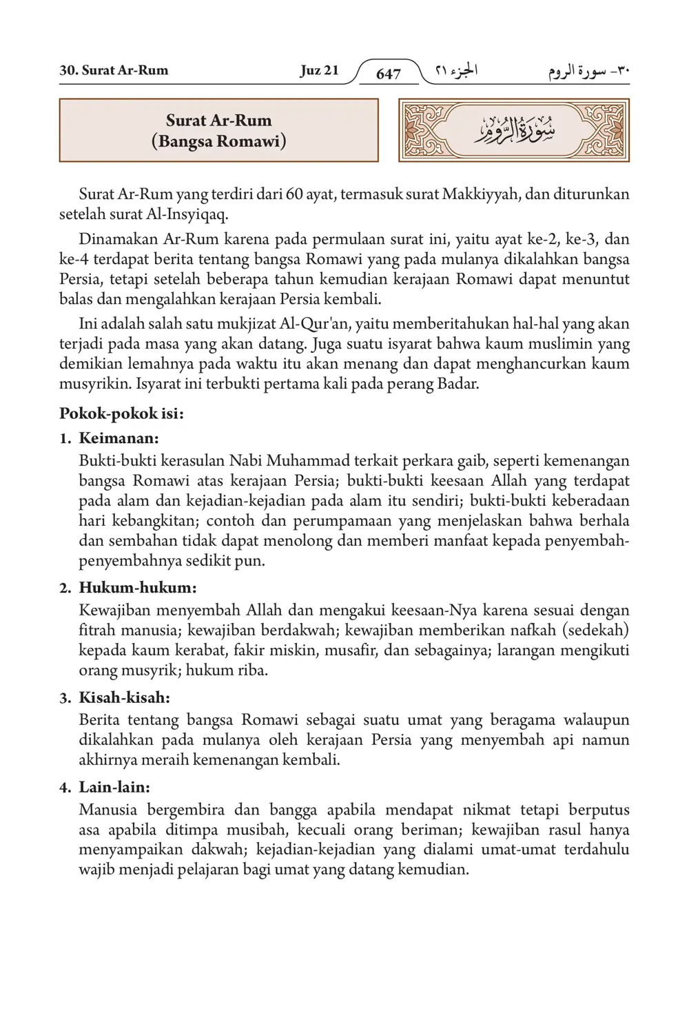 Al-'Ankabut