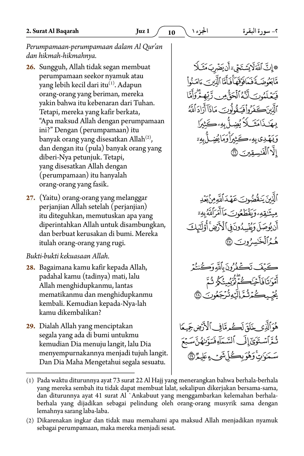 Al-Baqarah