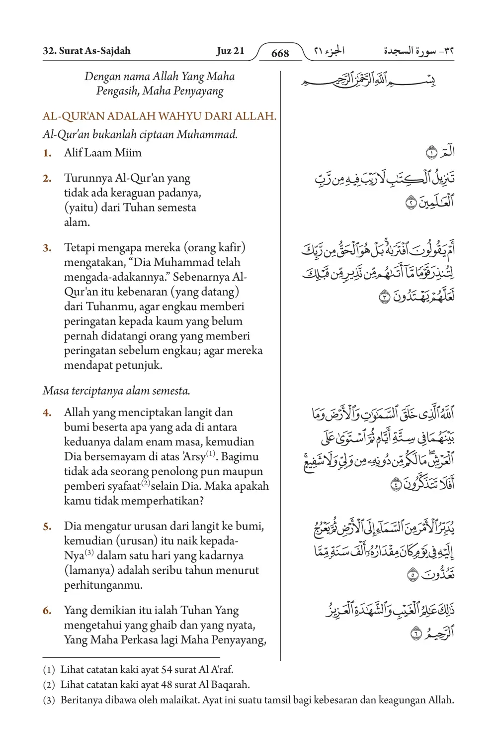As-Sajdah