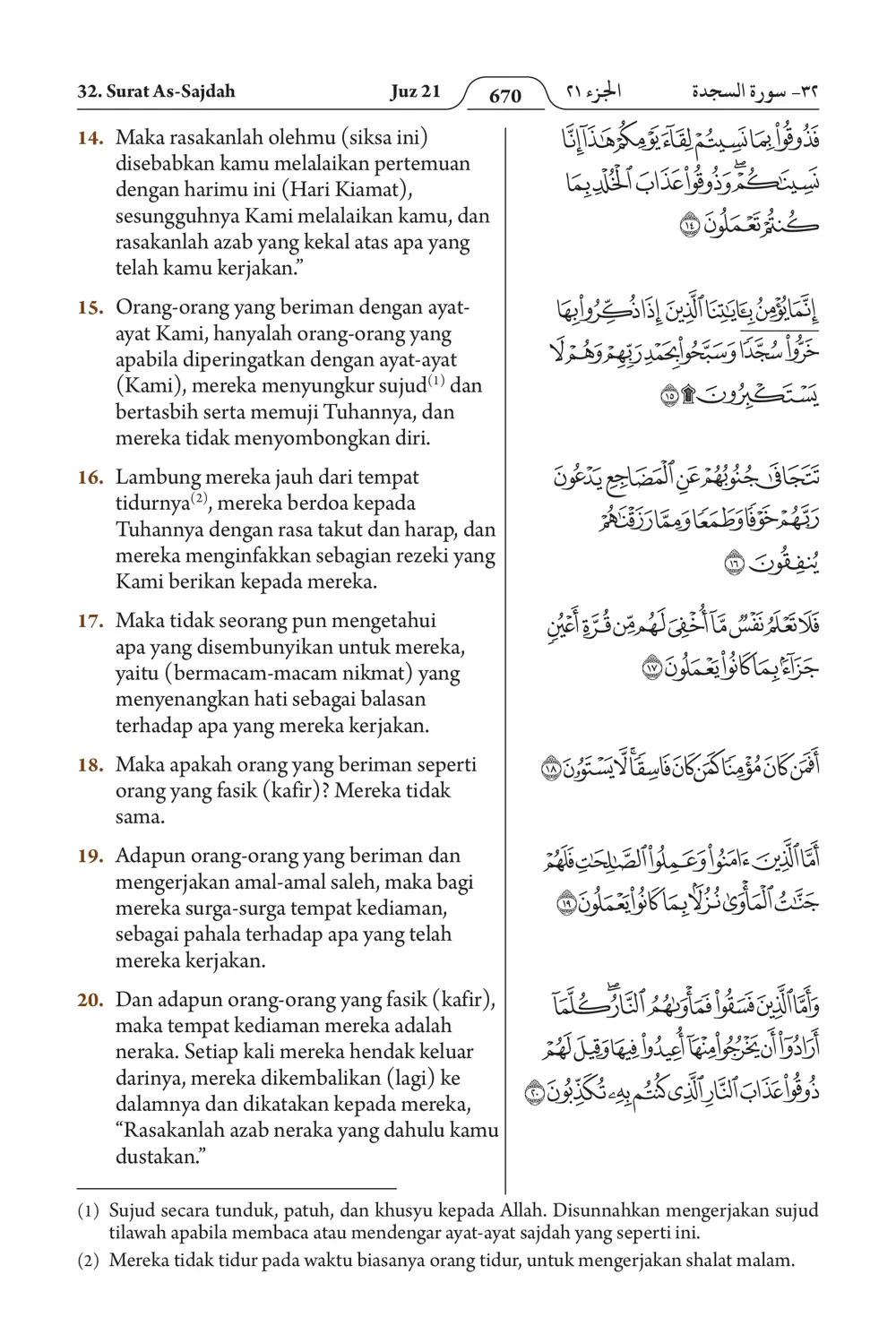 As-Sajdah